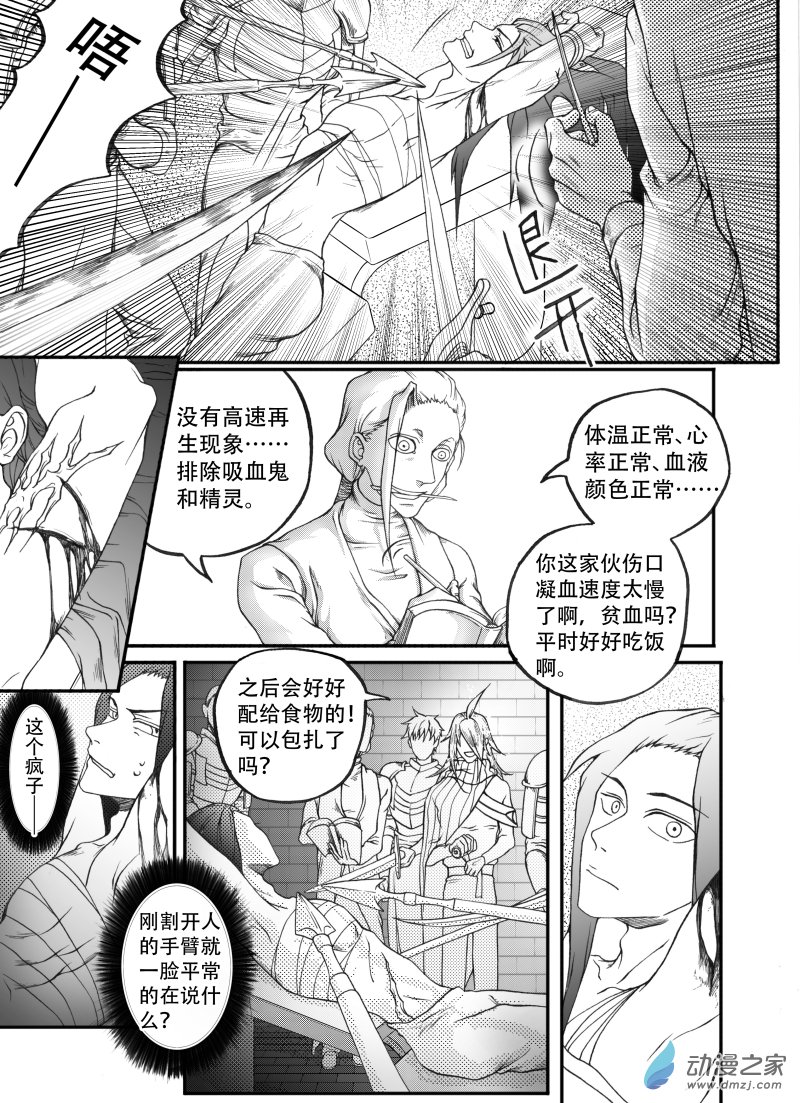 旧十一回-第15话