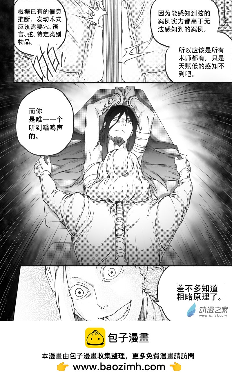 旧十一回-第15话