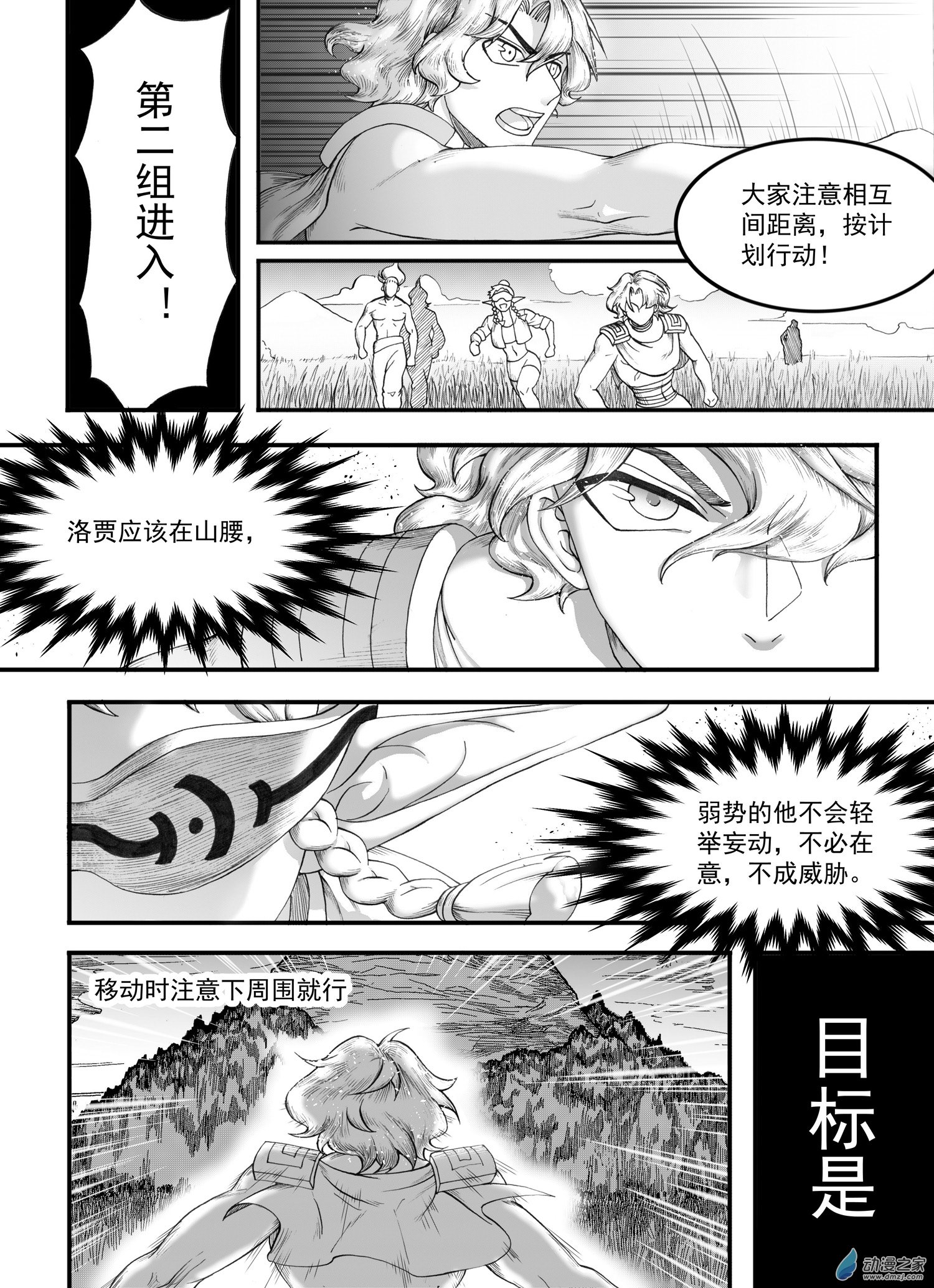 03 第三回-第3话