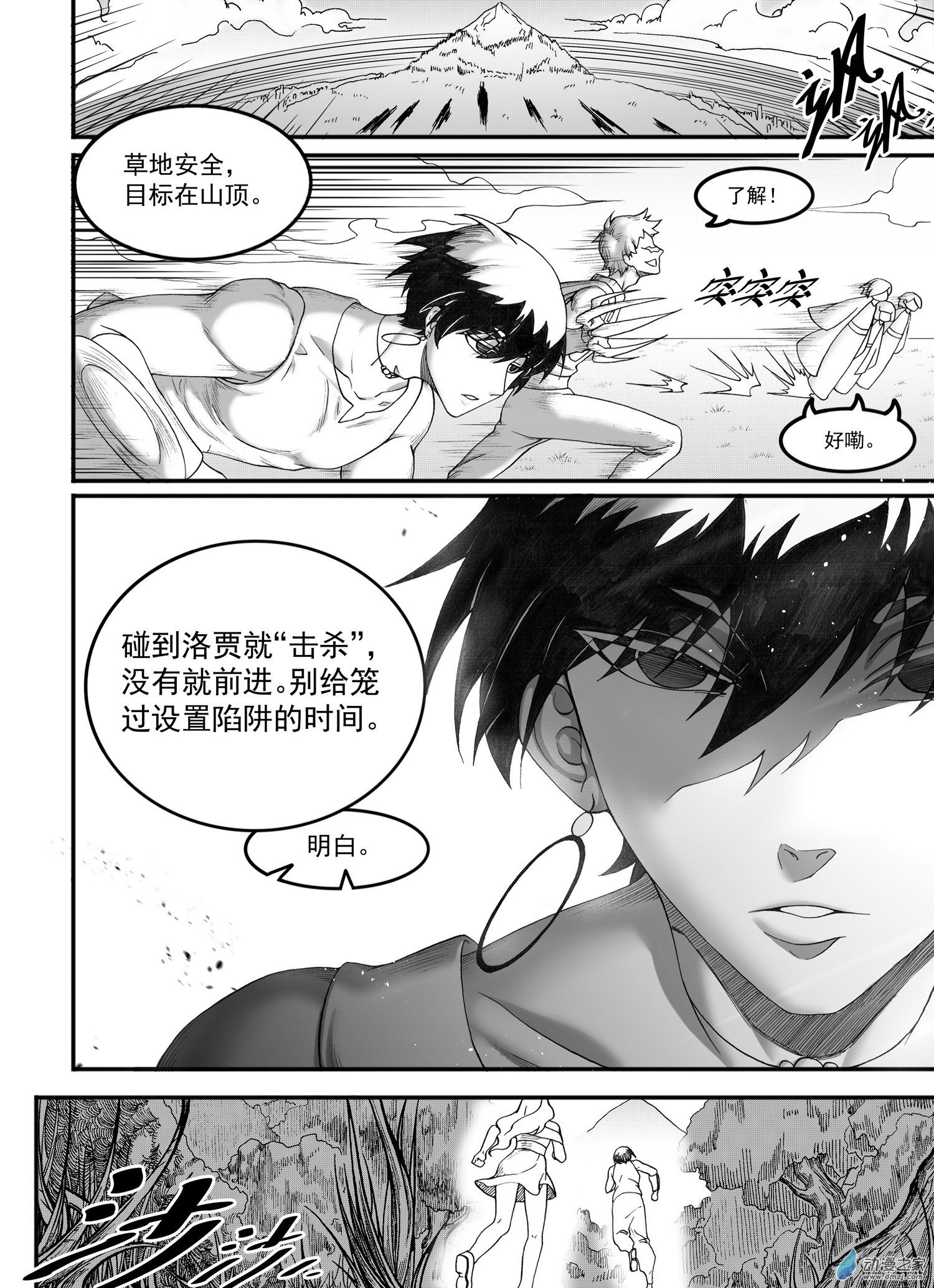 03 第三回-第3话