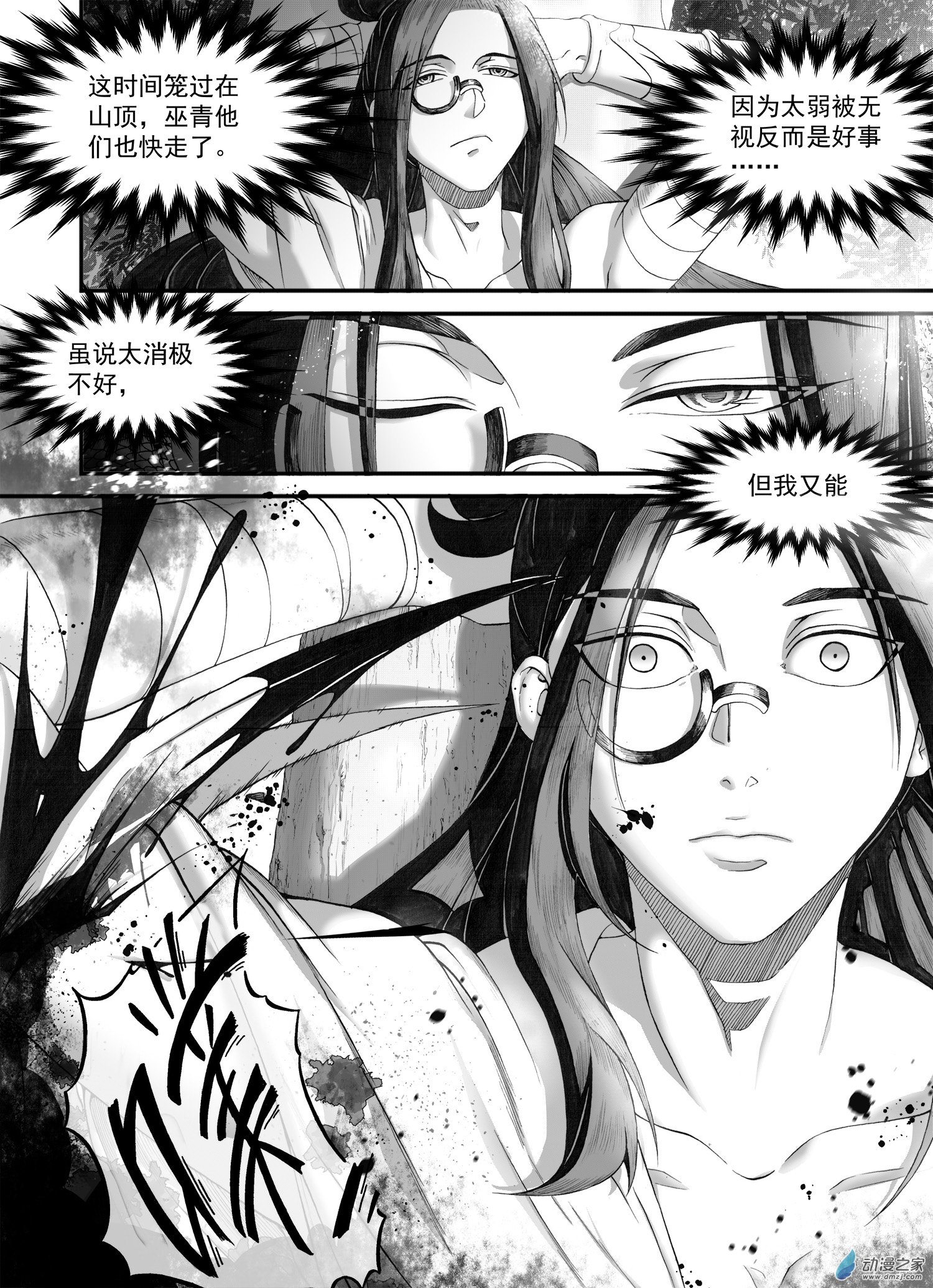 03 第三回-第3话