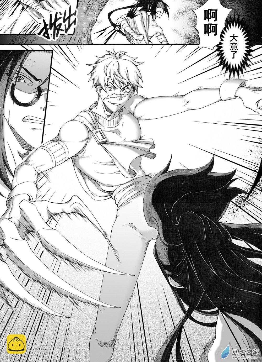 03 第三回-第3话