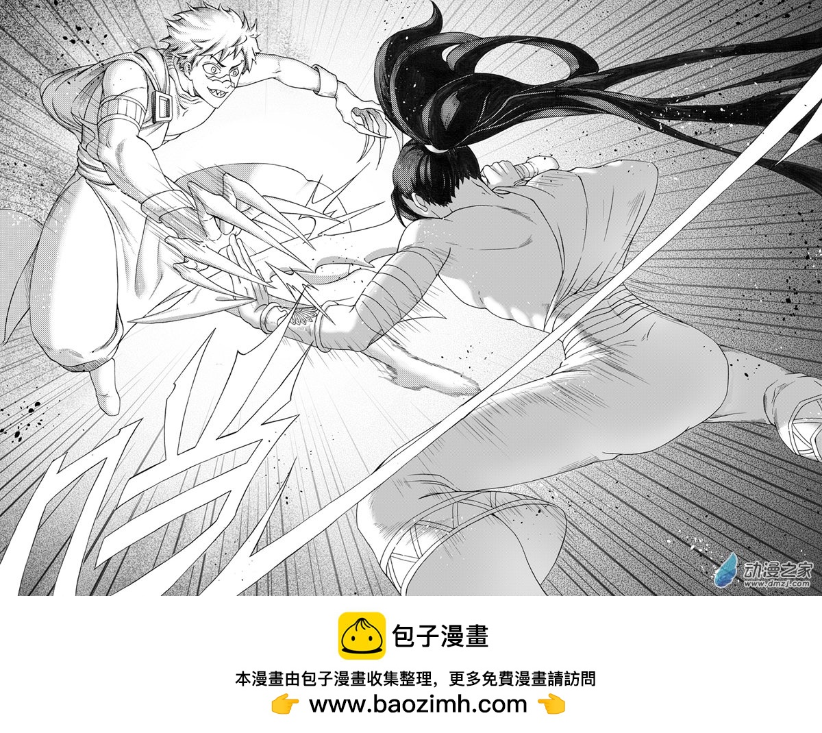 03 第三回-第3话