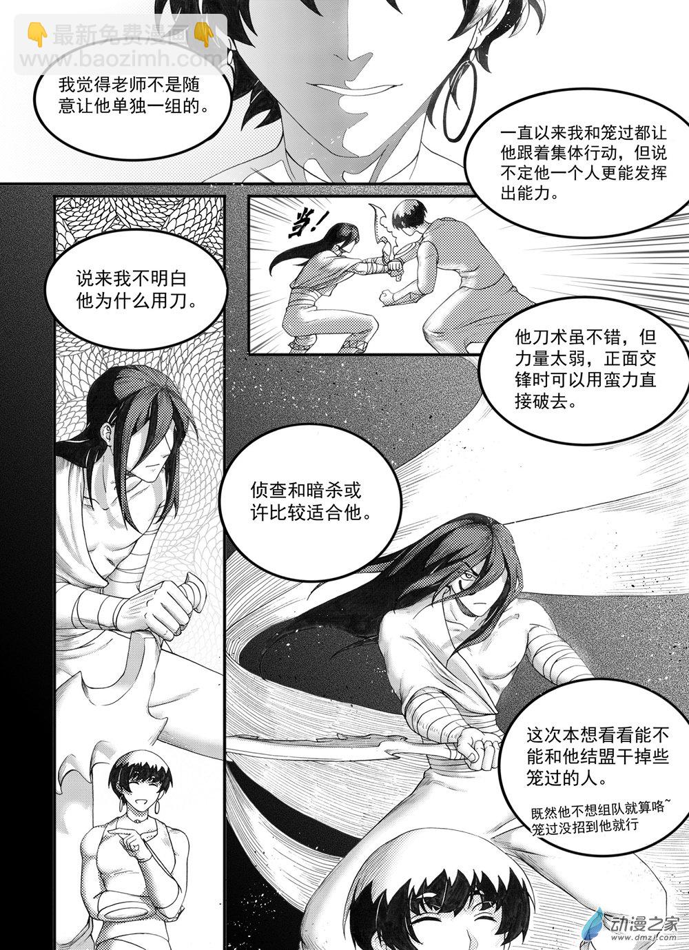 03 第三回-第3话