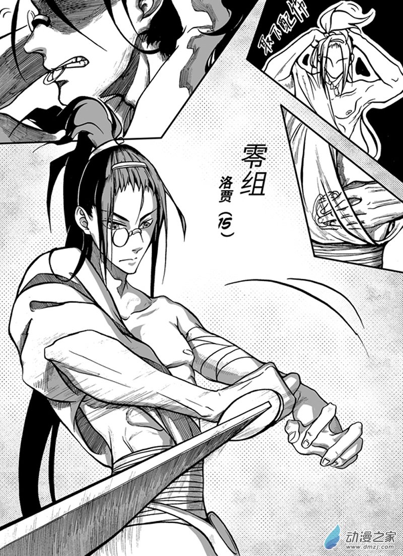 旧第二回-第5话