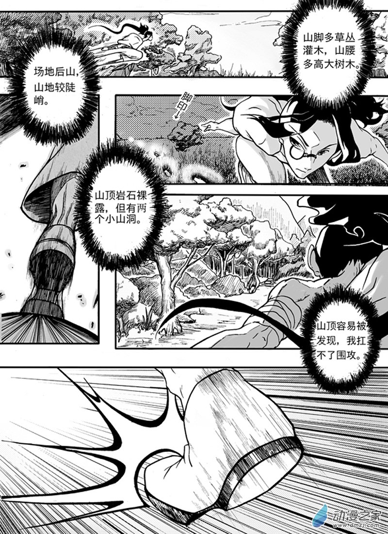 旧第二回-第5话