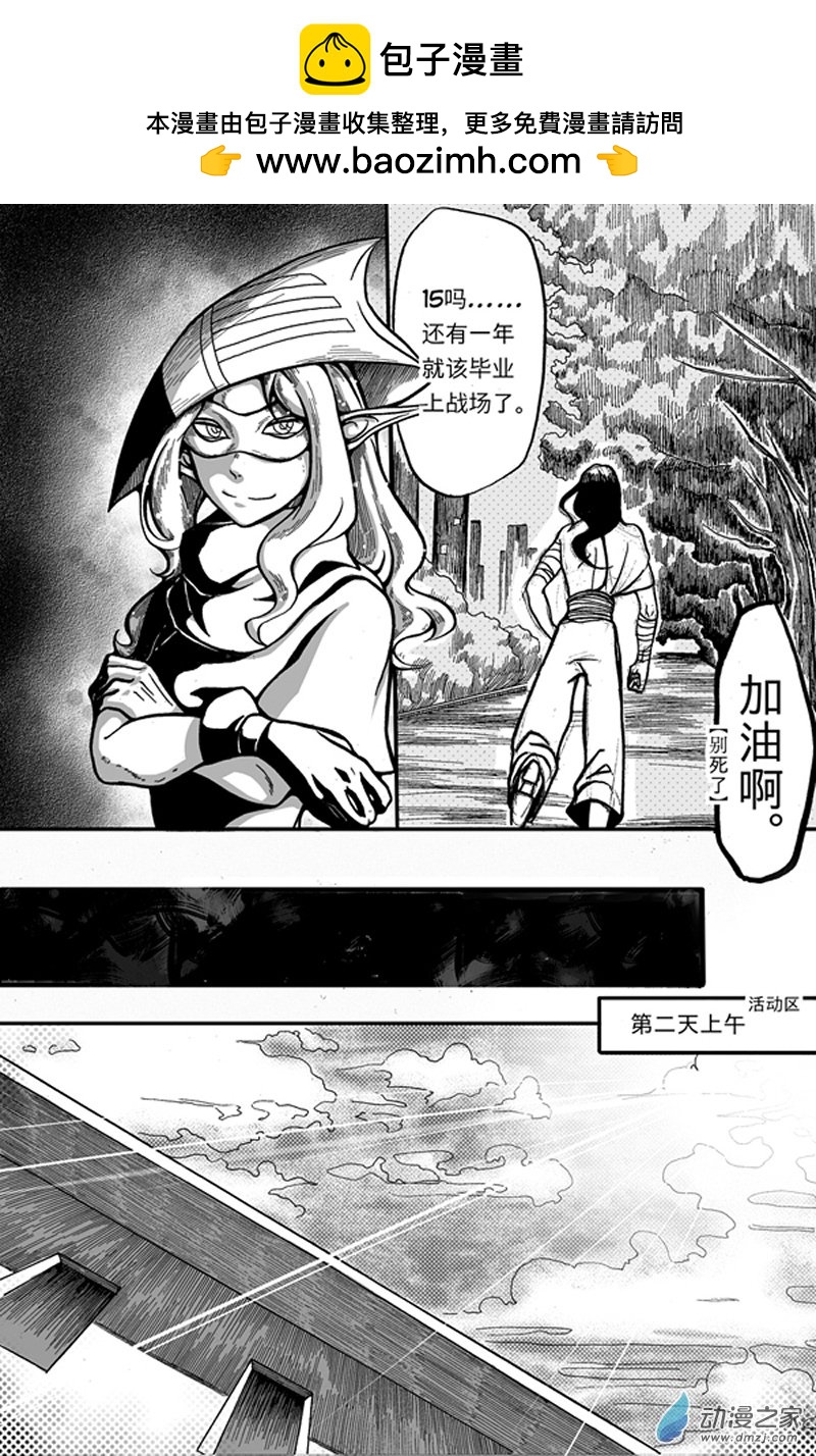 旧第二回-第5话