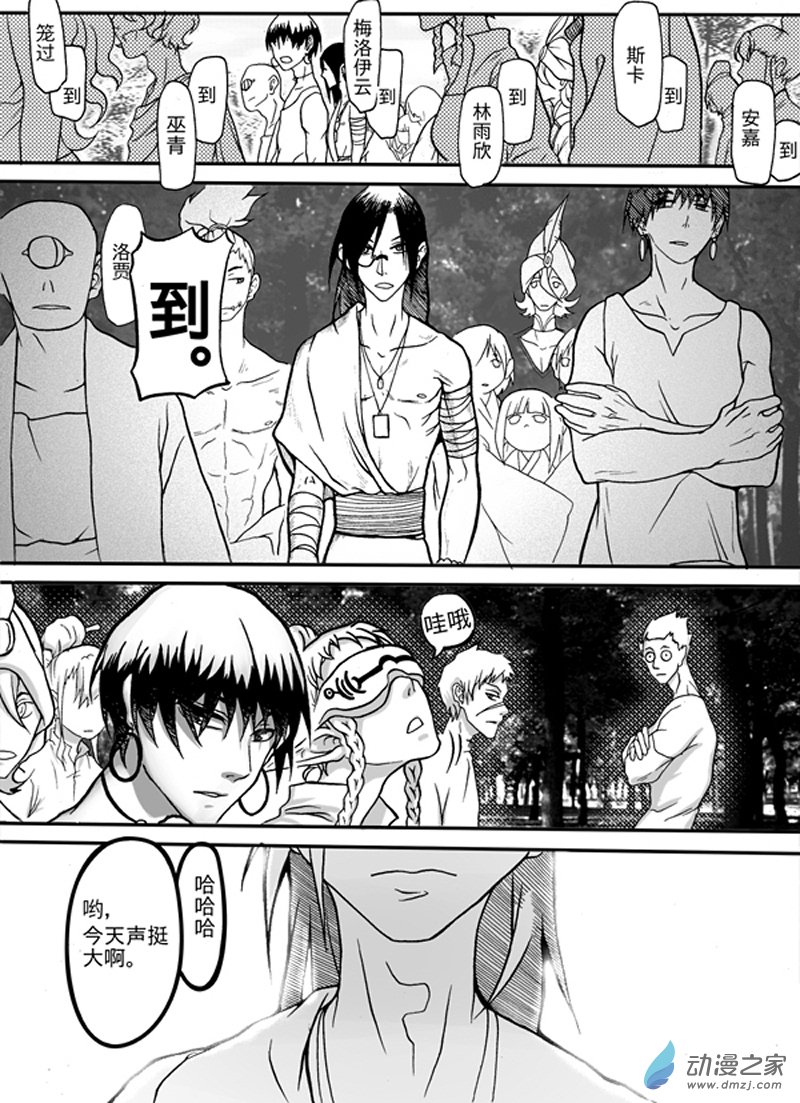 旧第二回-第5话