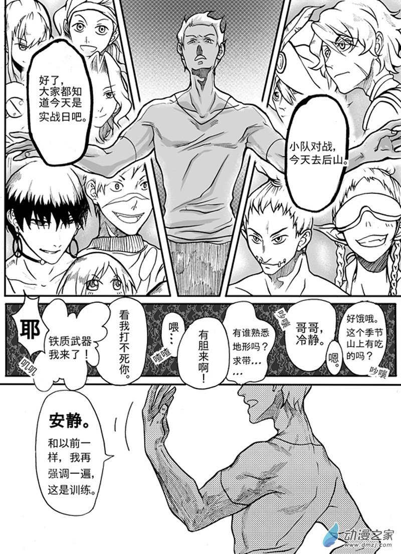 旧第二回-第5话