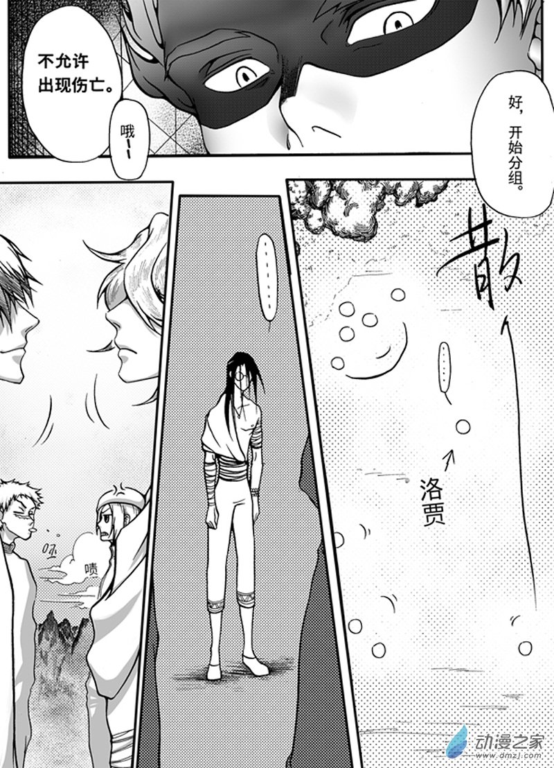 旧第二回-第5话