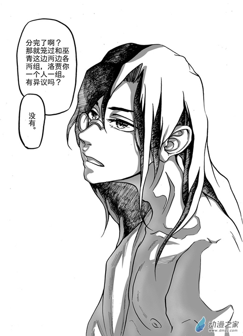 旧第二回-第5话