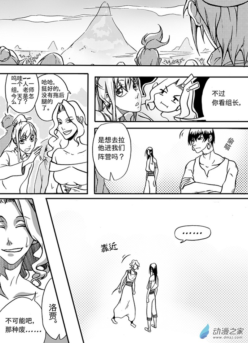 旧第二回-第5话