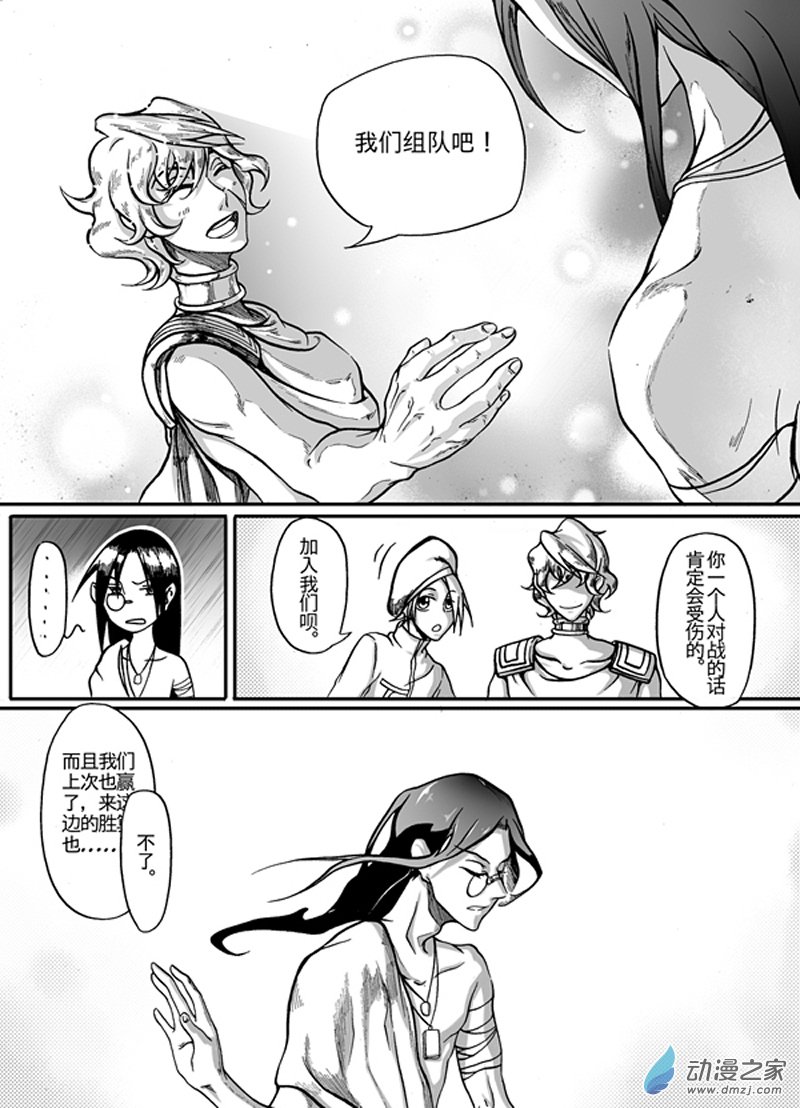 旧第二回-第5话