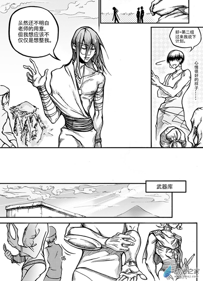 旧第二回-第5话