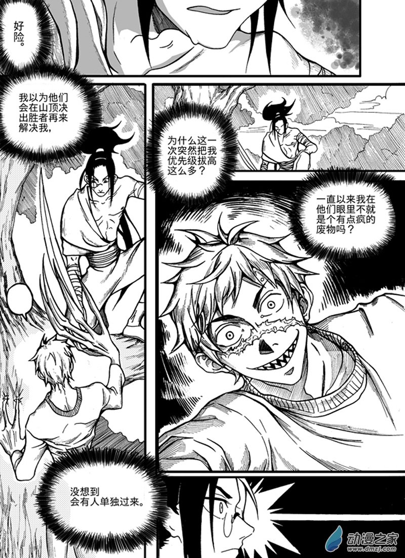 旧第三回-第7话