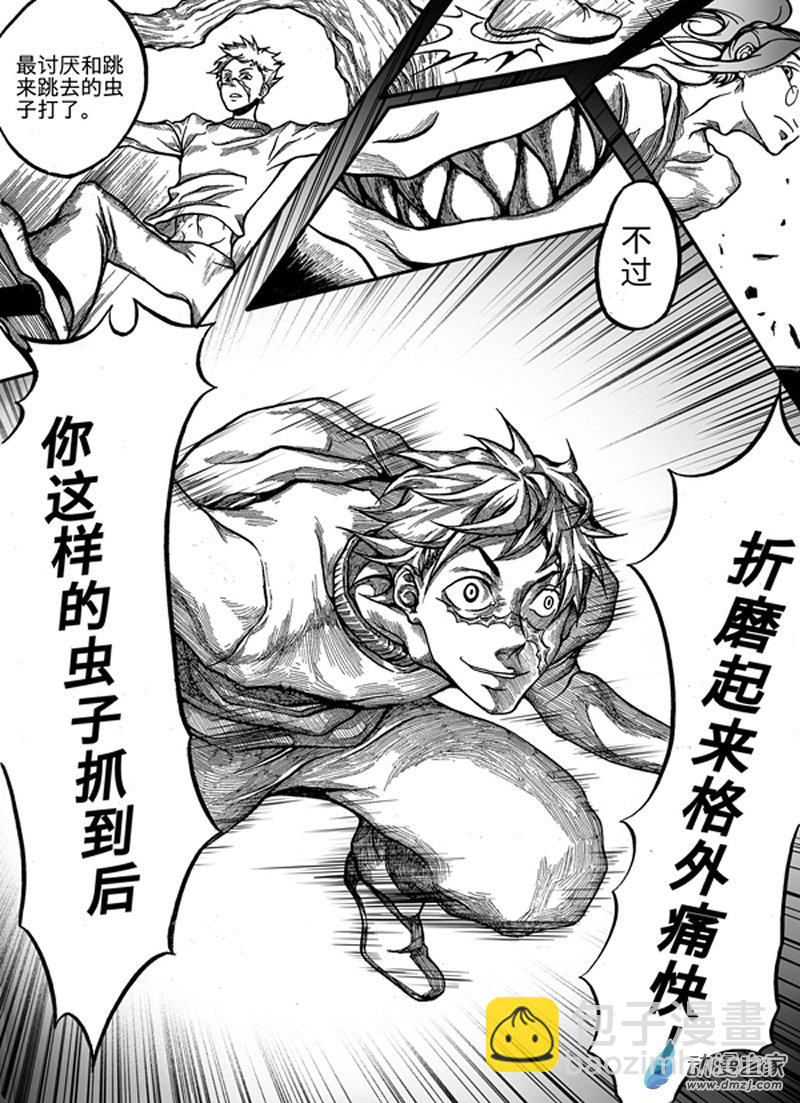 旧第三回-第7话