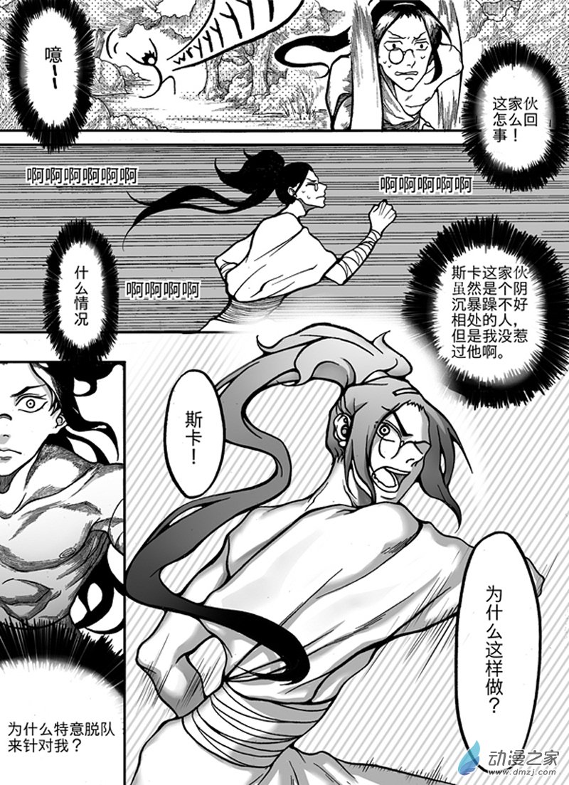 旧第三回-第7话