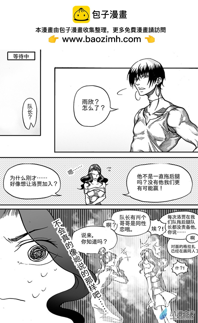 旧第三回-第7话