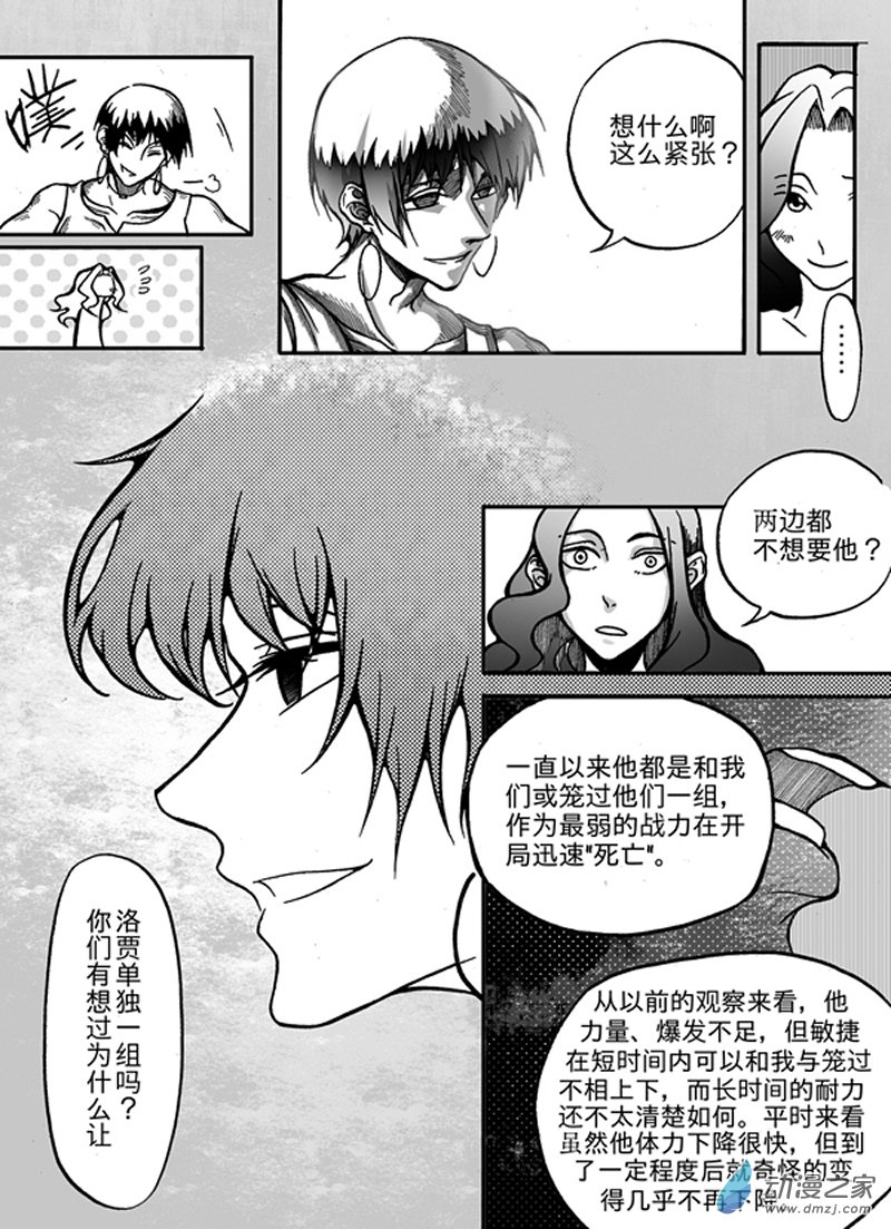 旧第三回-第7话