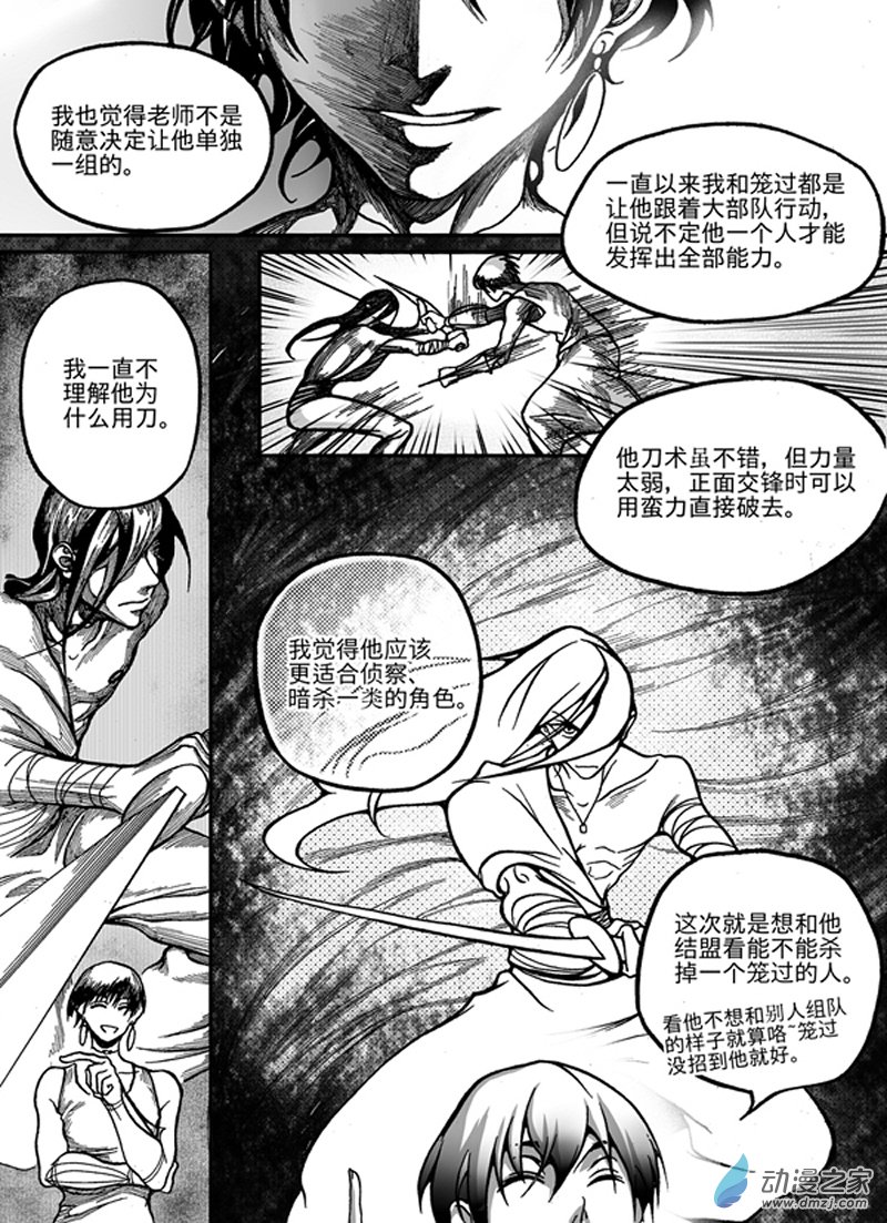 旧第三回-第7话