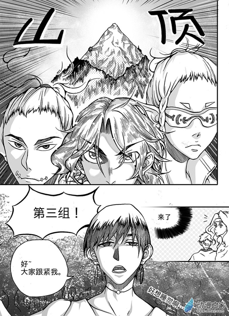 旧第三回-第7话