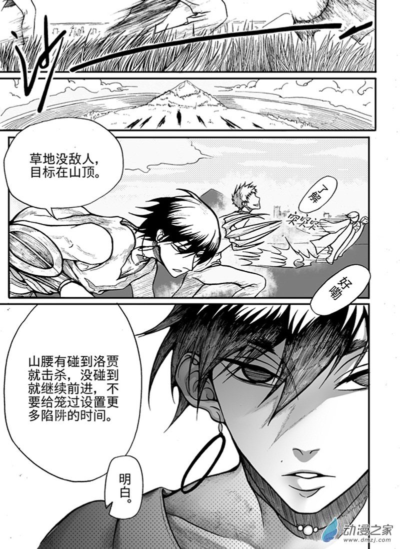 旧第三回-第7话