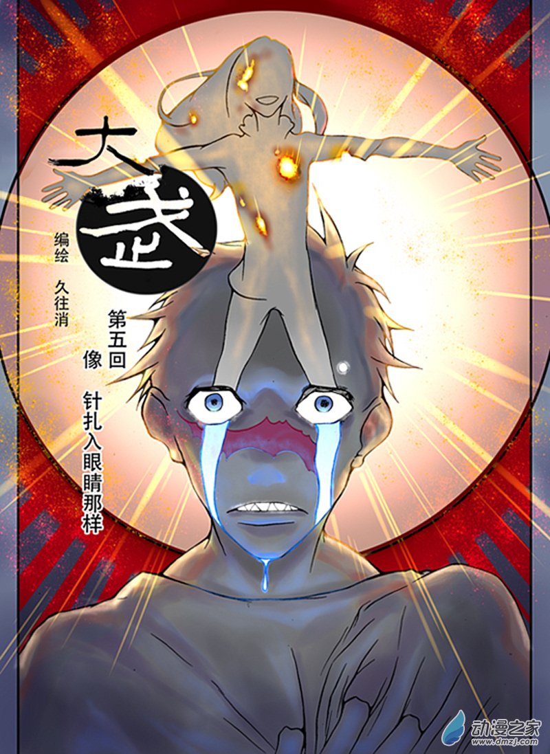 旧第五回-第9话