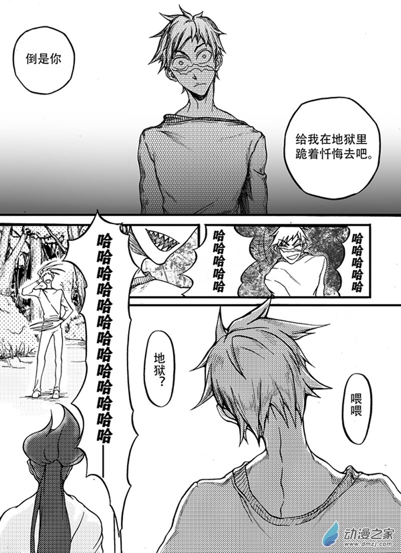 旧第五回-第9话