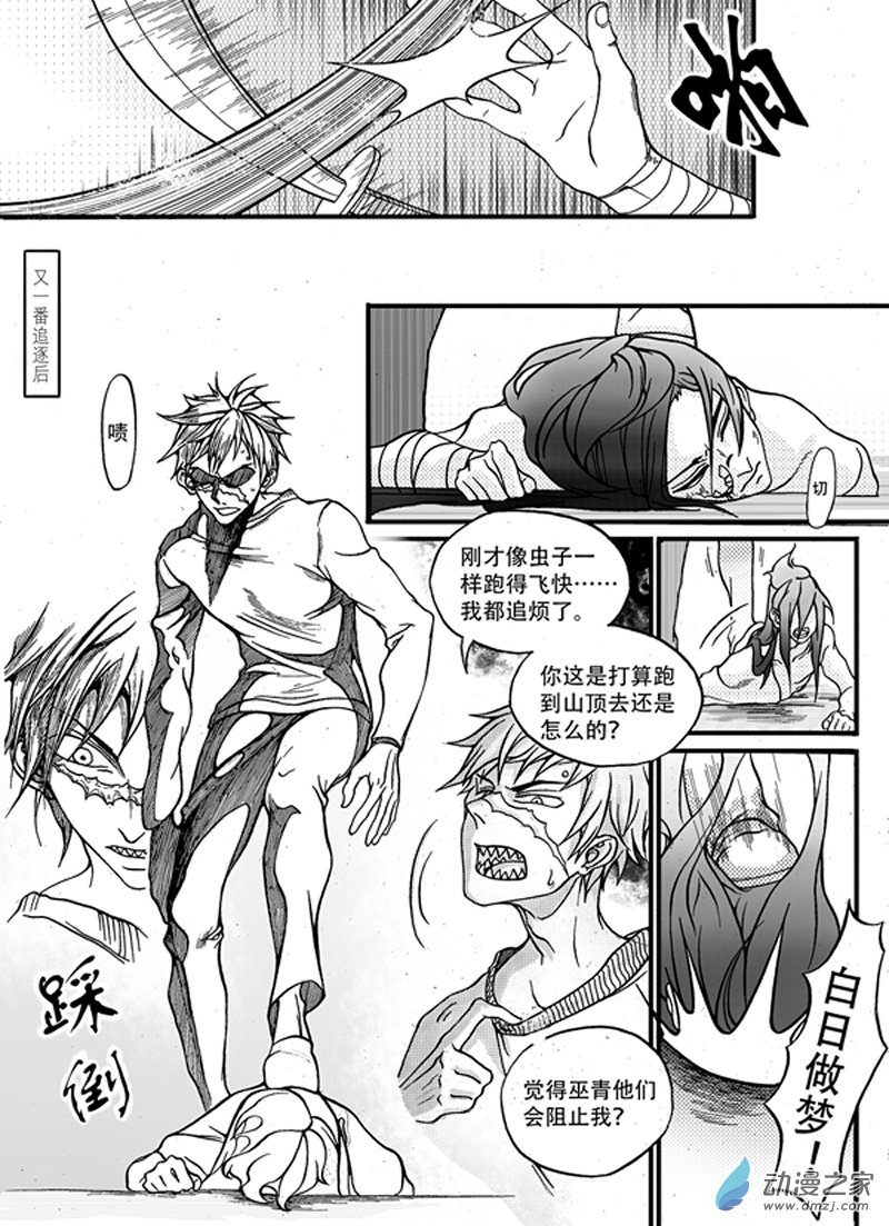 旧第五回-第9话