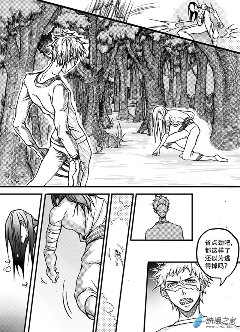 旧第五回-第9话