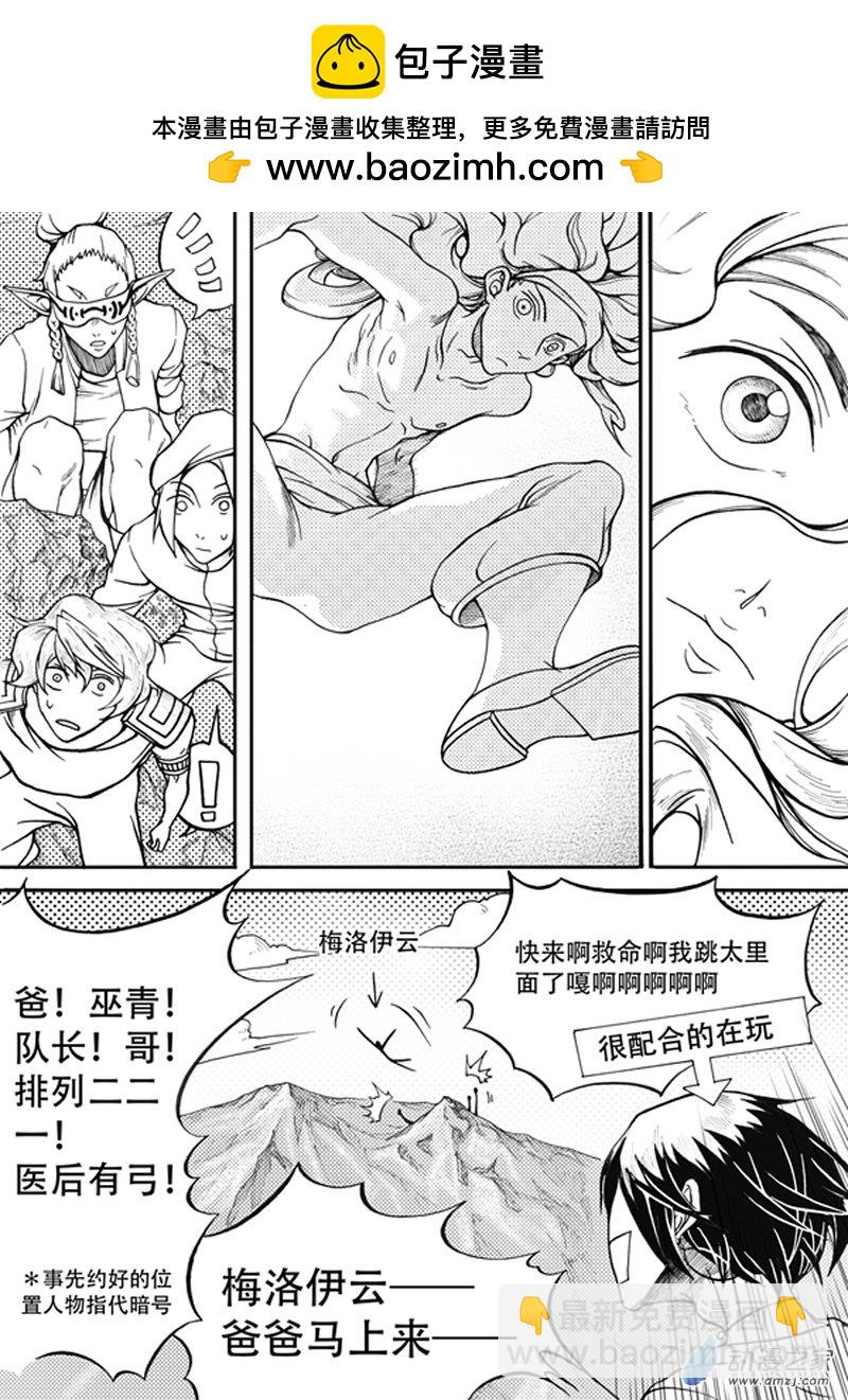 旧第五回-第9话