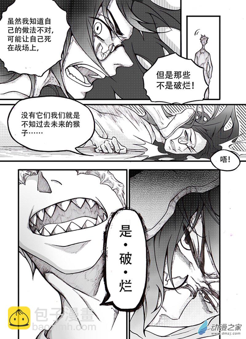 旧第五回-第9话