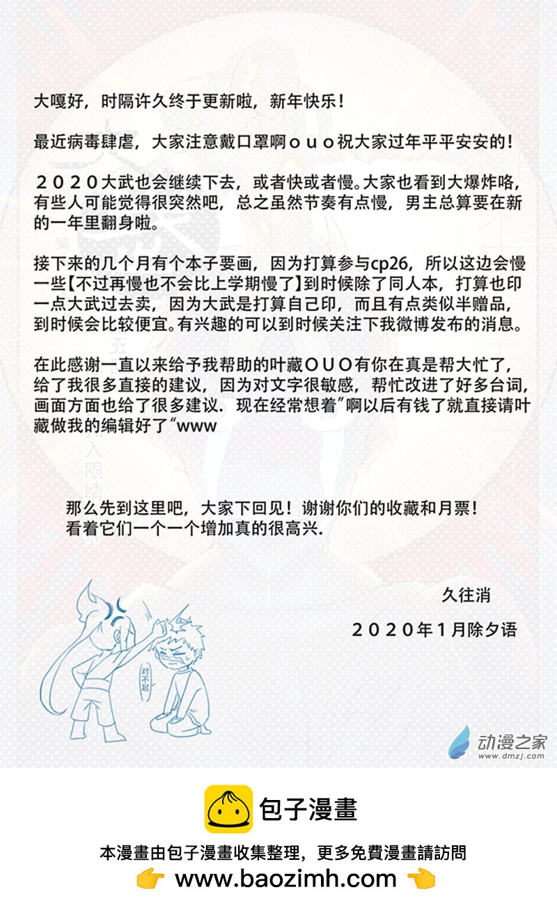 旧第五回-第9话