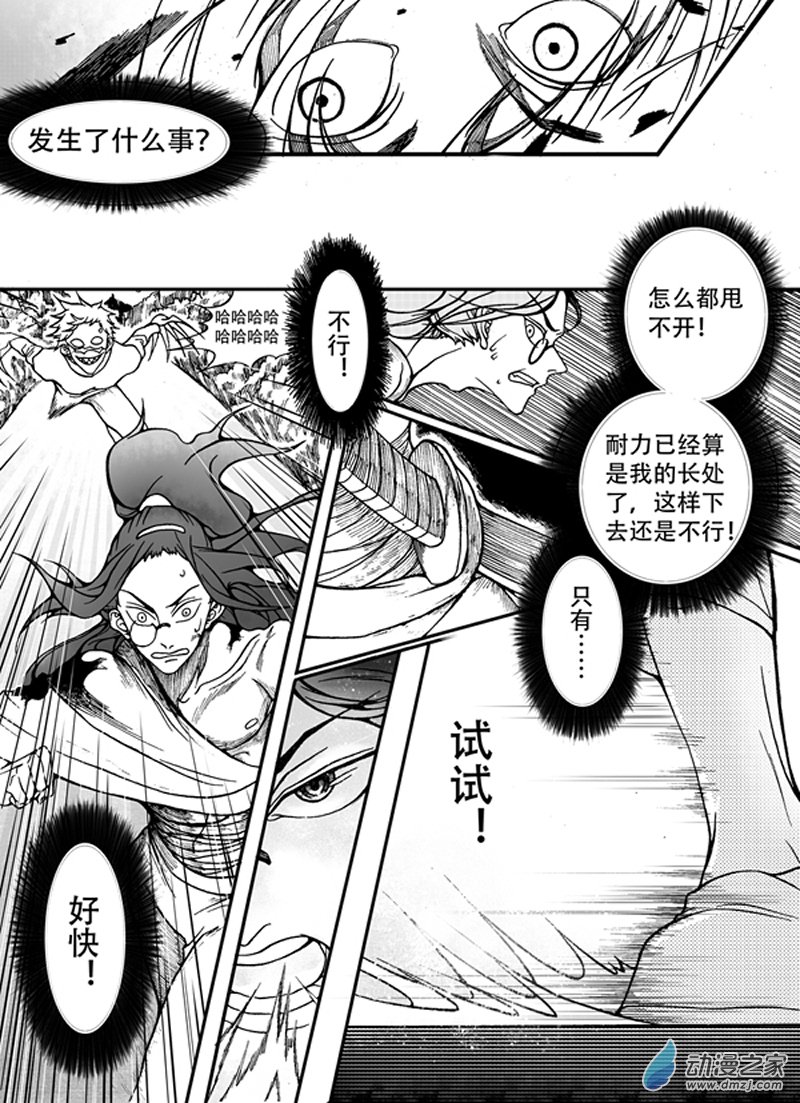 旧第五回-第9话