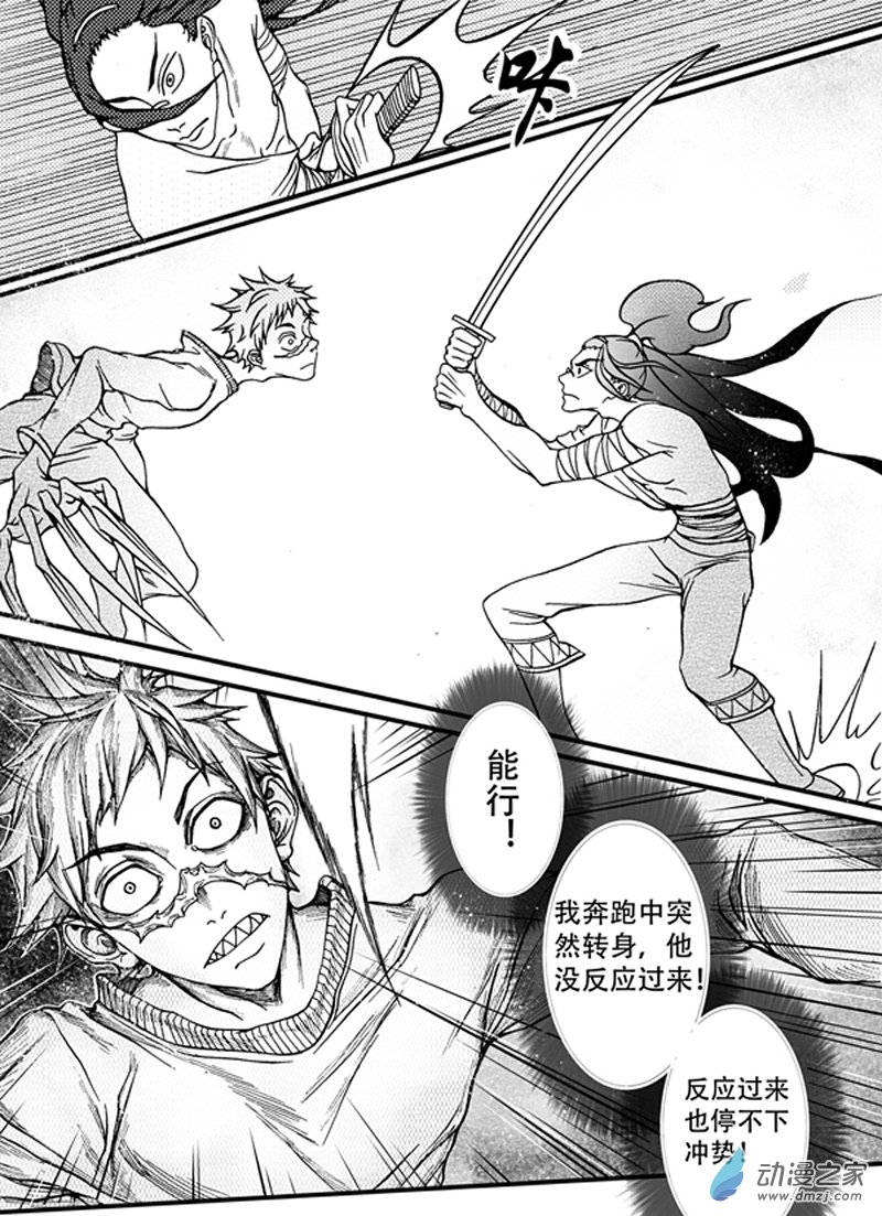 旧第五回-第9话