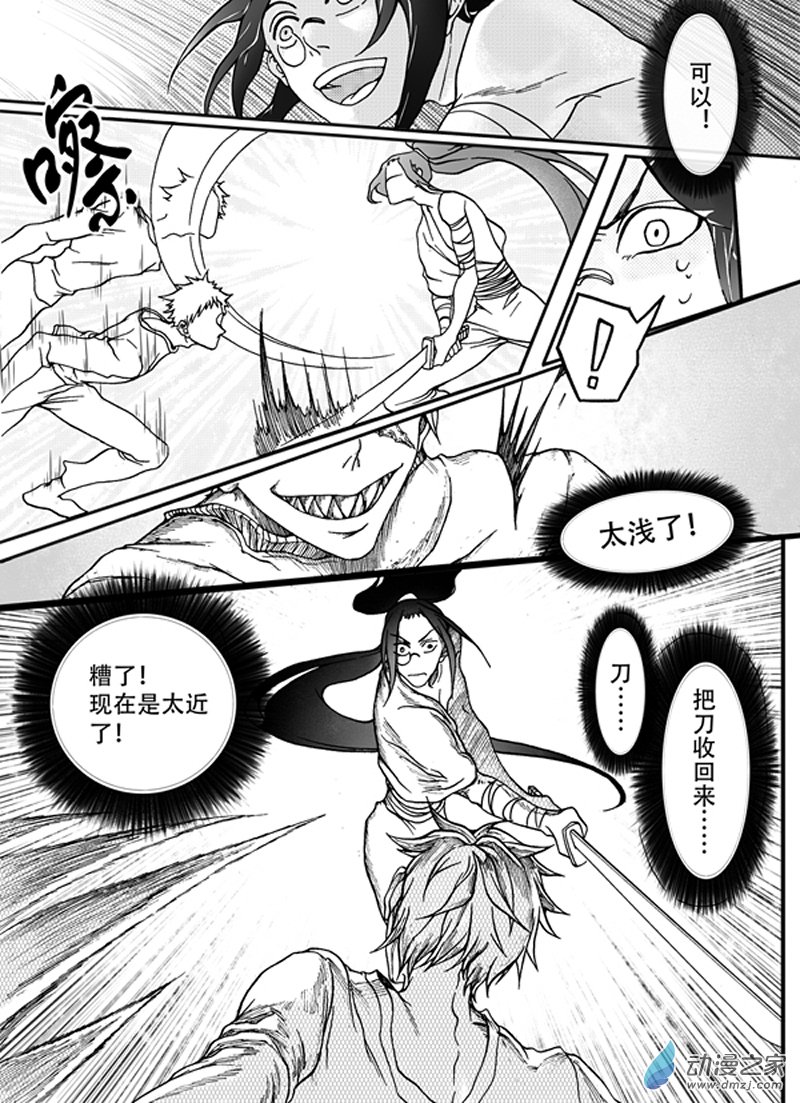 旧第五回-第9话