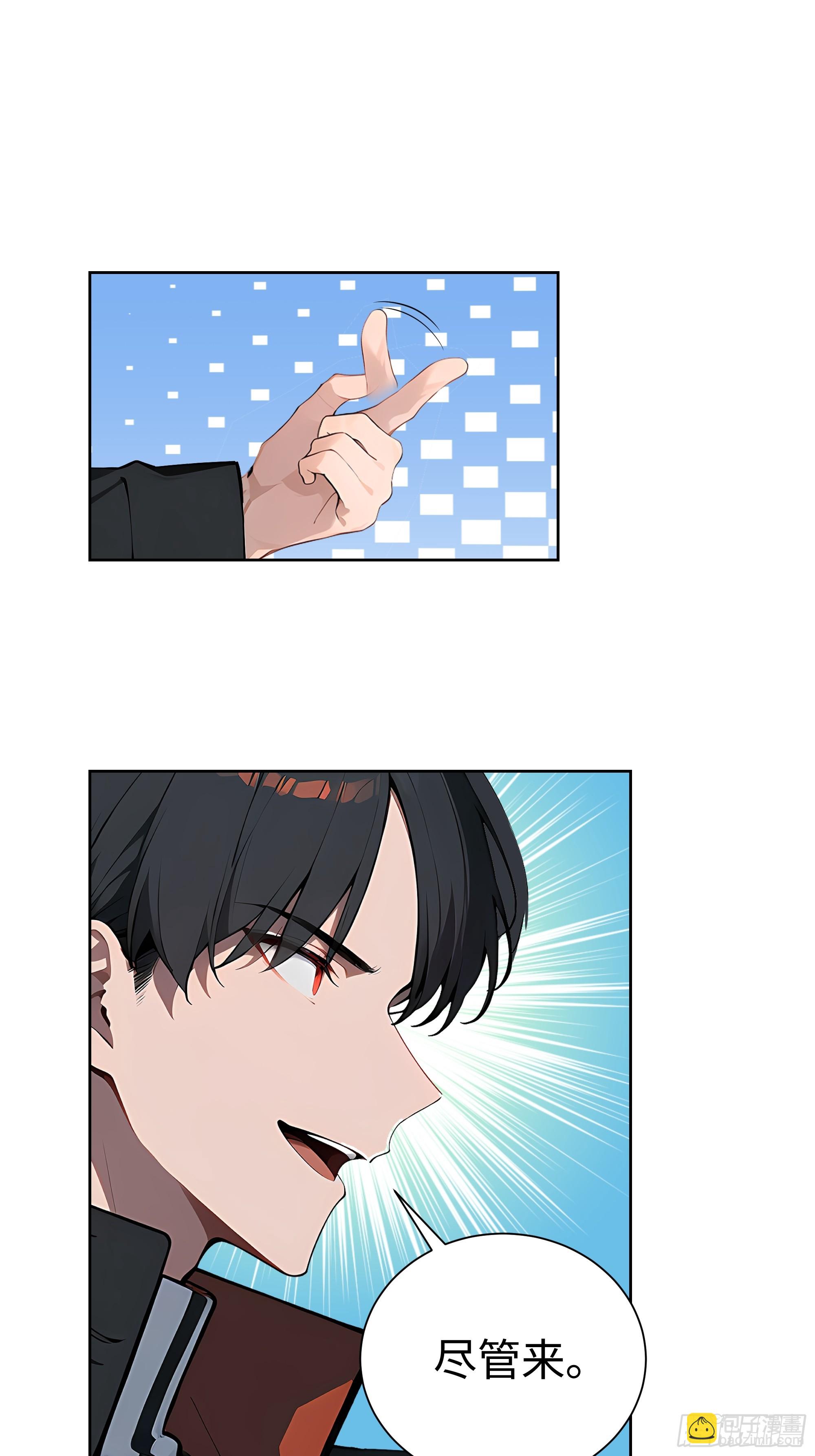 10  在座的都是垃圾！-第9话