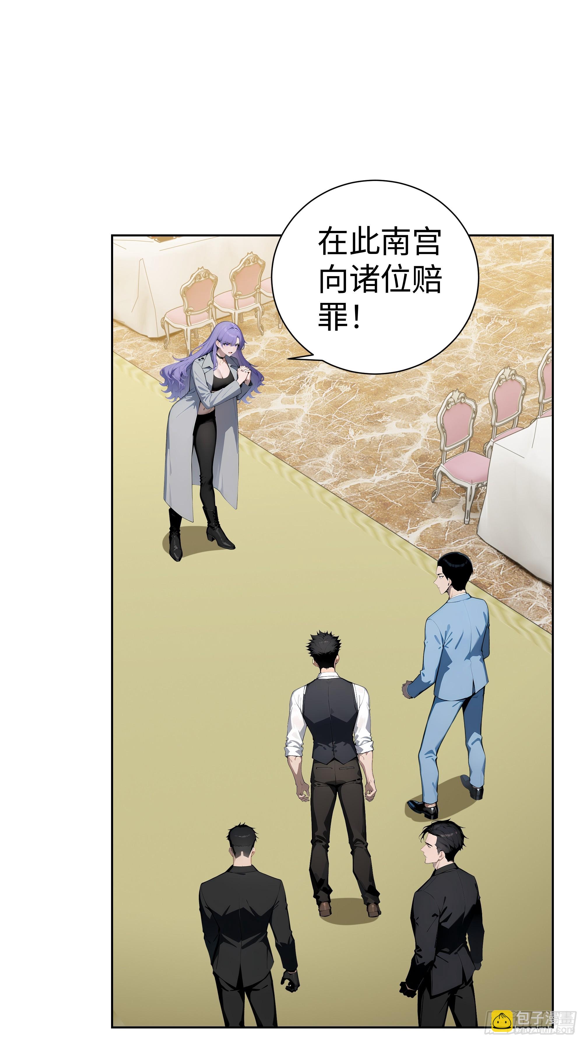 10  在座的都是垃圾！-第9话