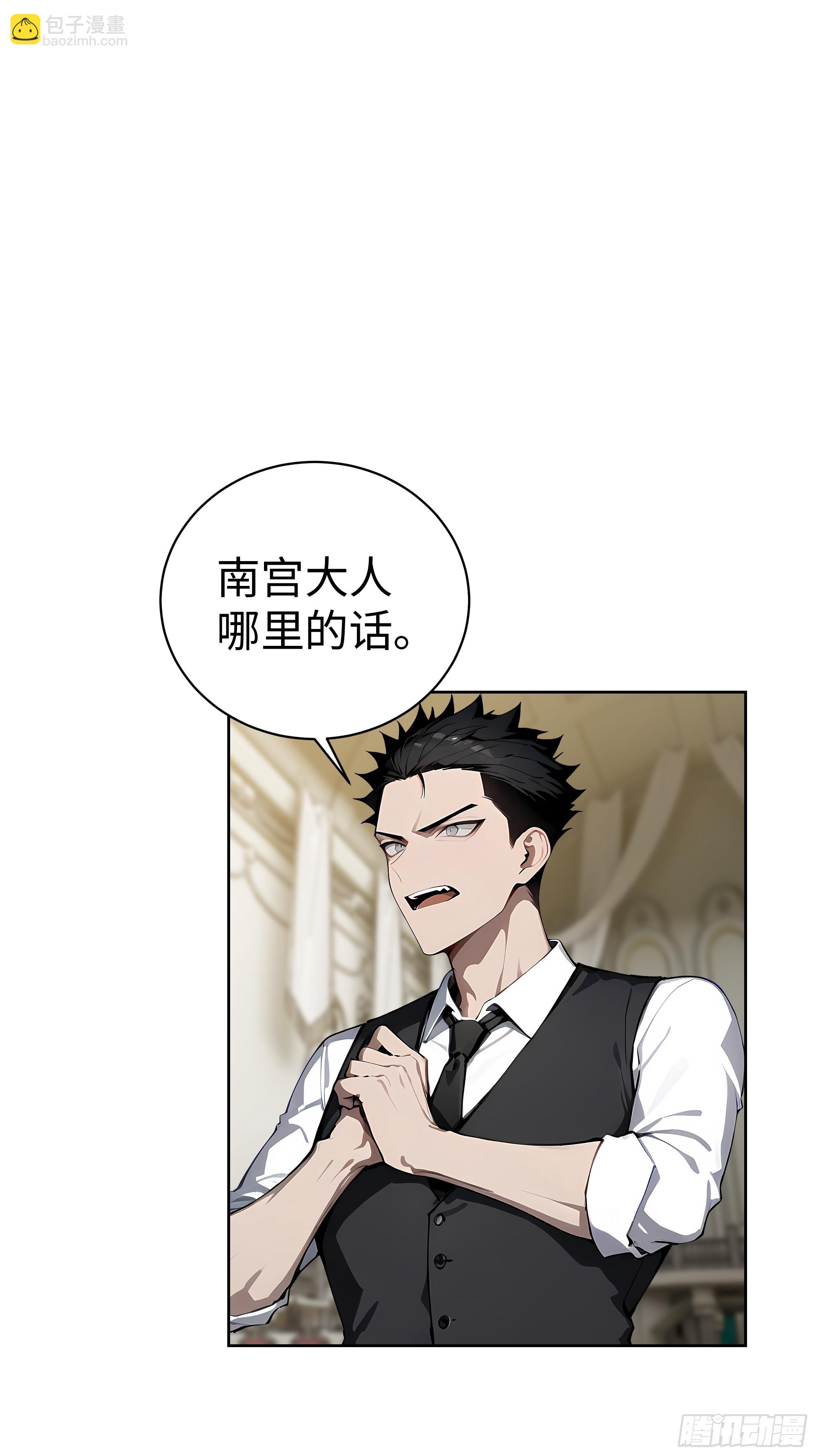 10  在座的都是垃圾！-第9话