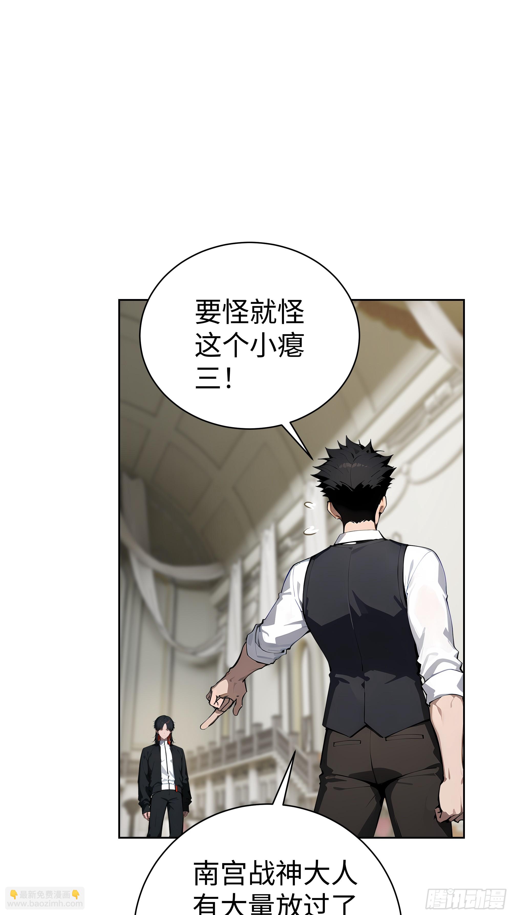 10  在座的都是垃圾！-第9话