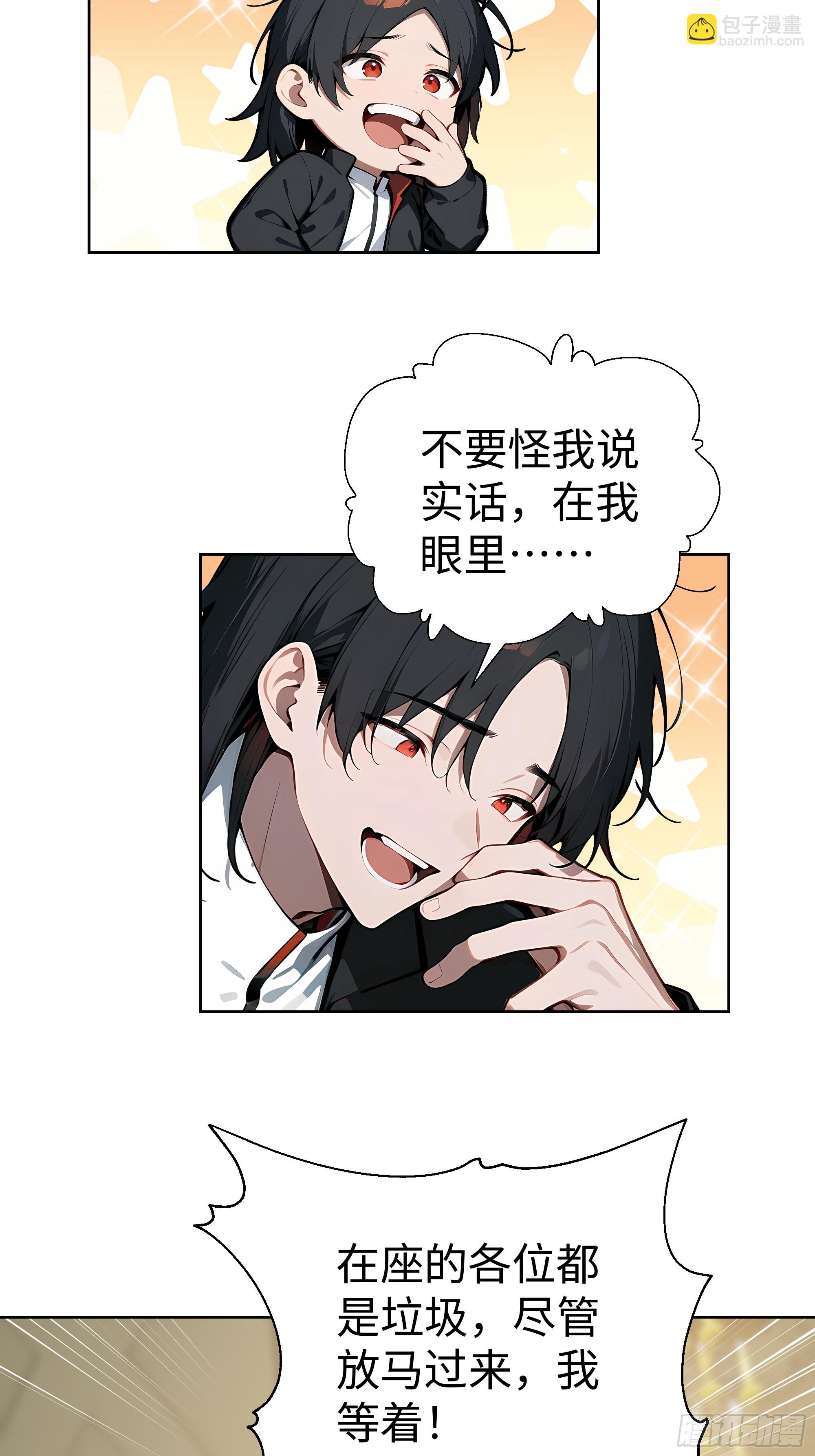 10  在座的都是垃圾！-第9话