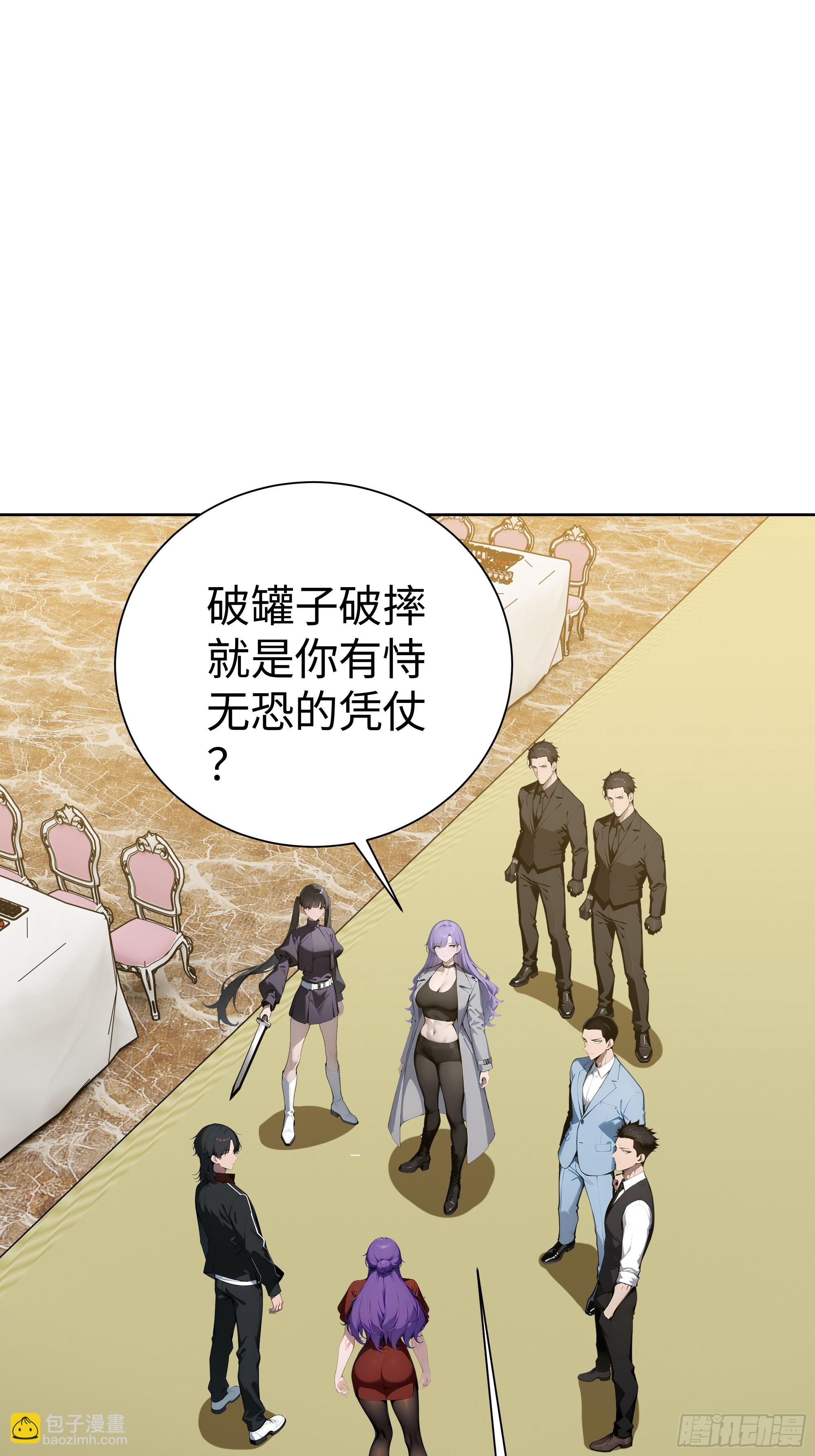 10  在座的都是垃圾！-第9话