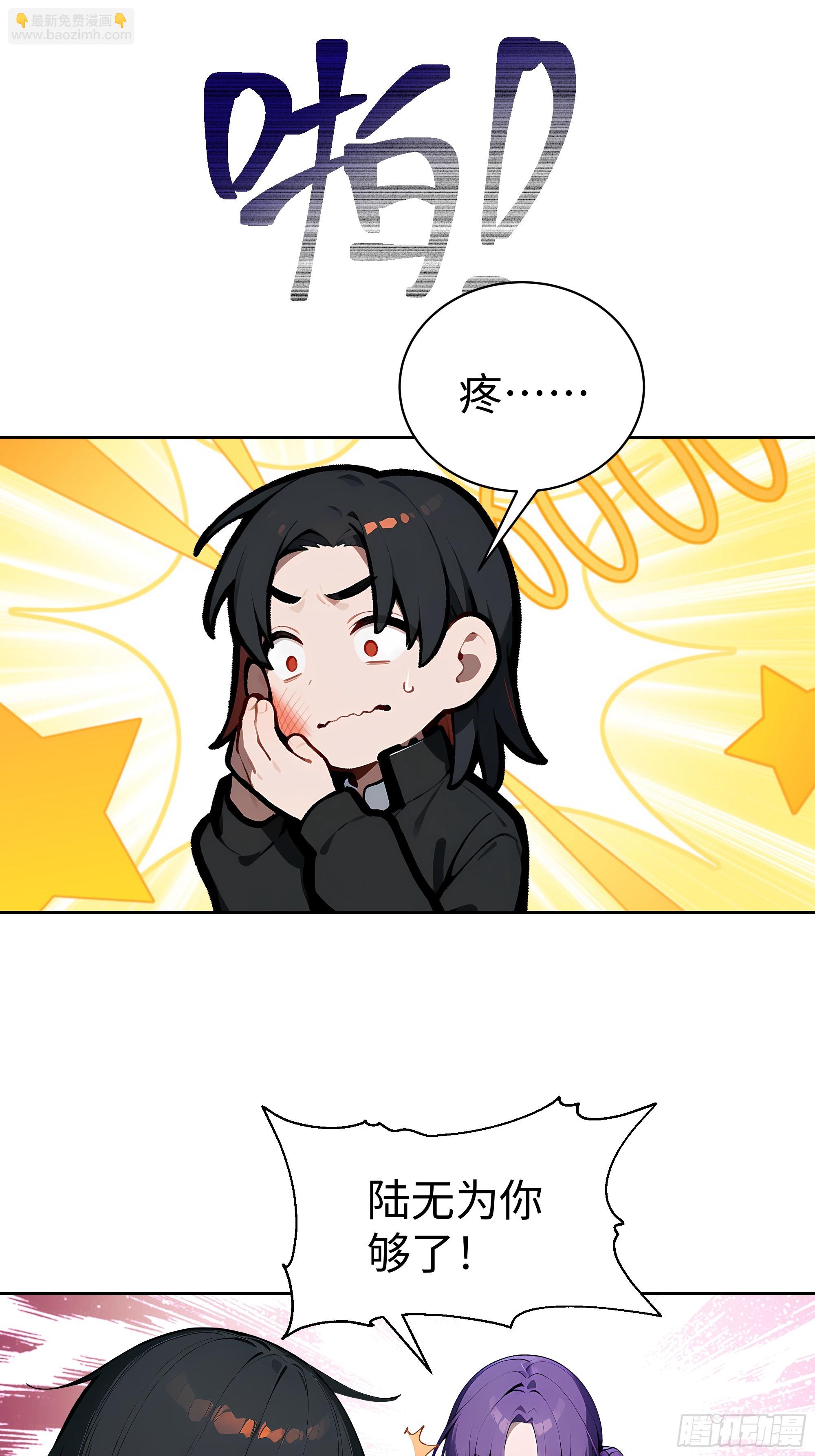 10  在座的都是垃圾！-第9话