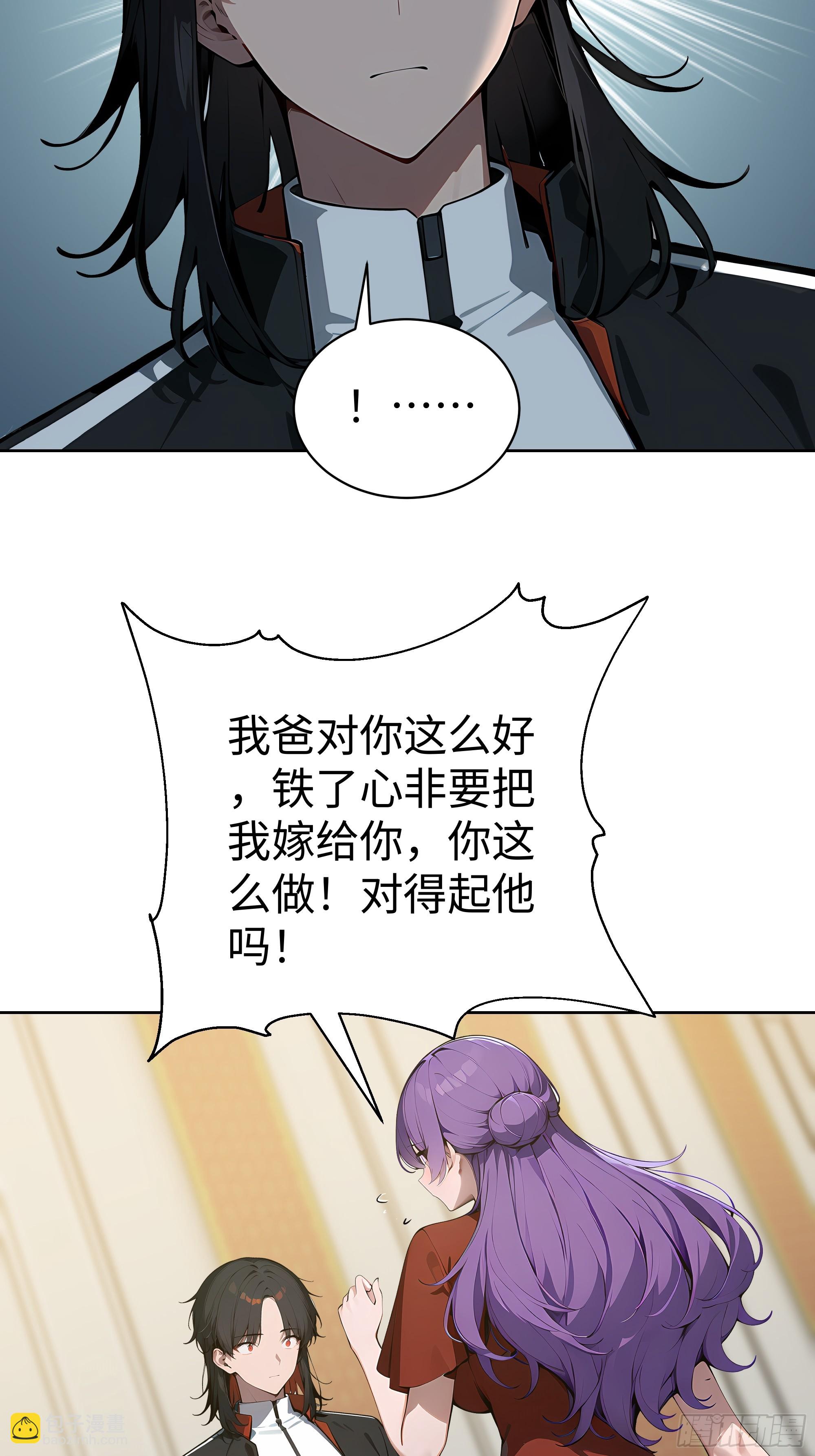 10  在座的都是垃圾！-第9话