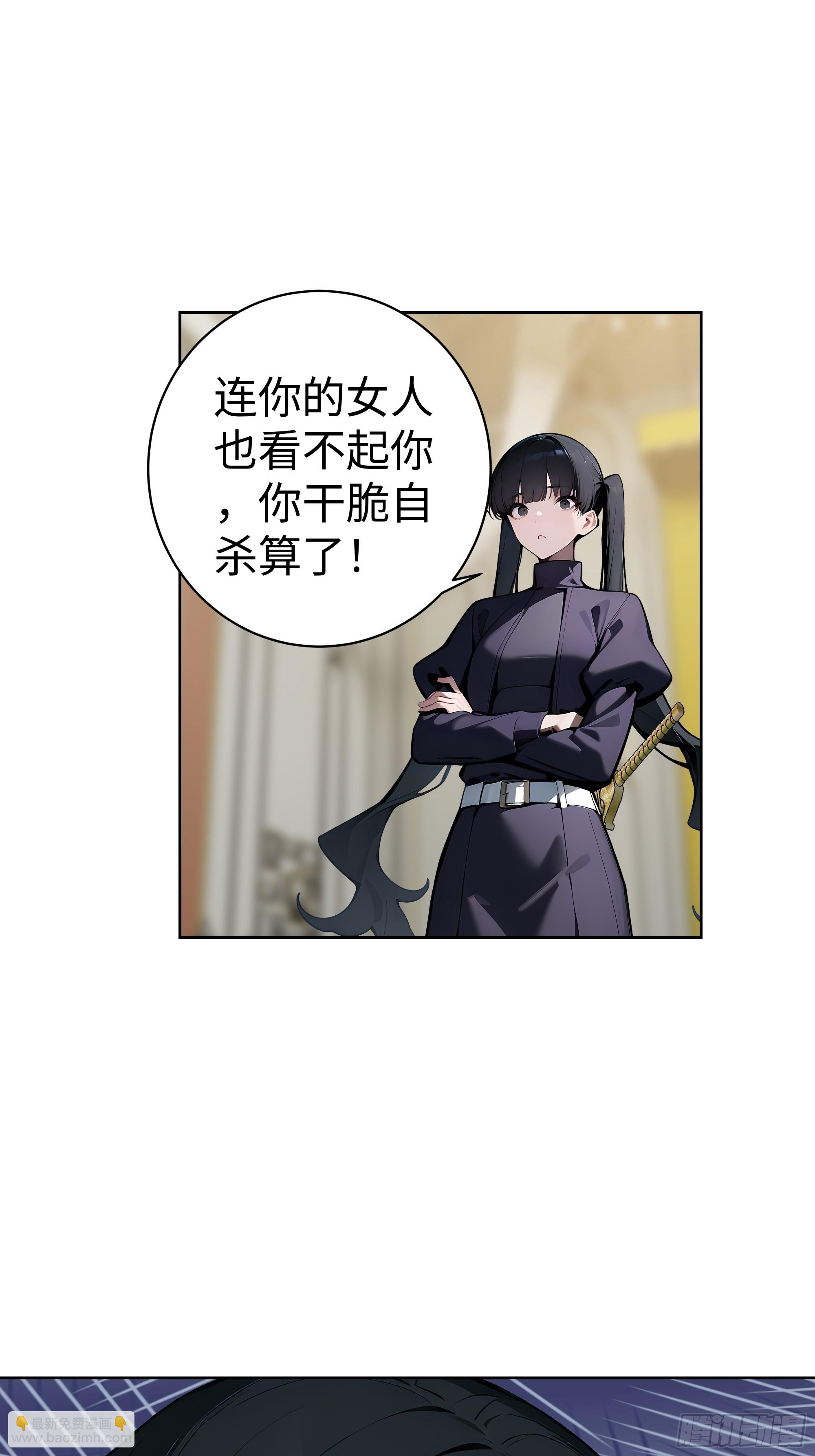 10  在座的都是垃圾！-第9话