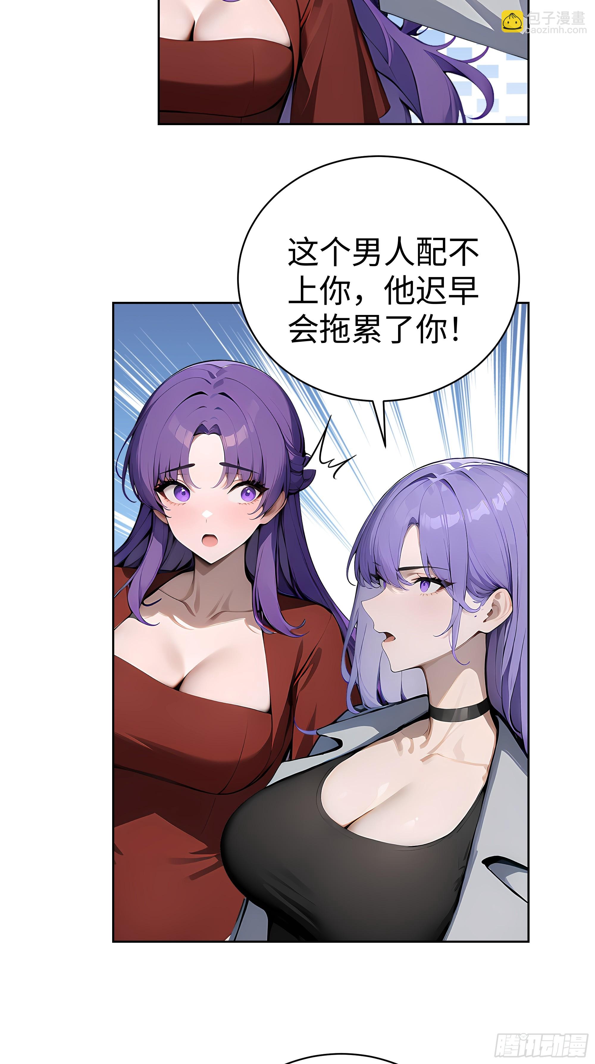 10  在座的都是垃圾！-第9话