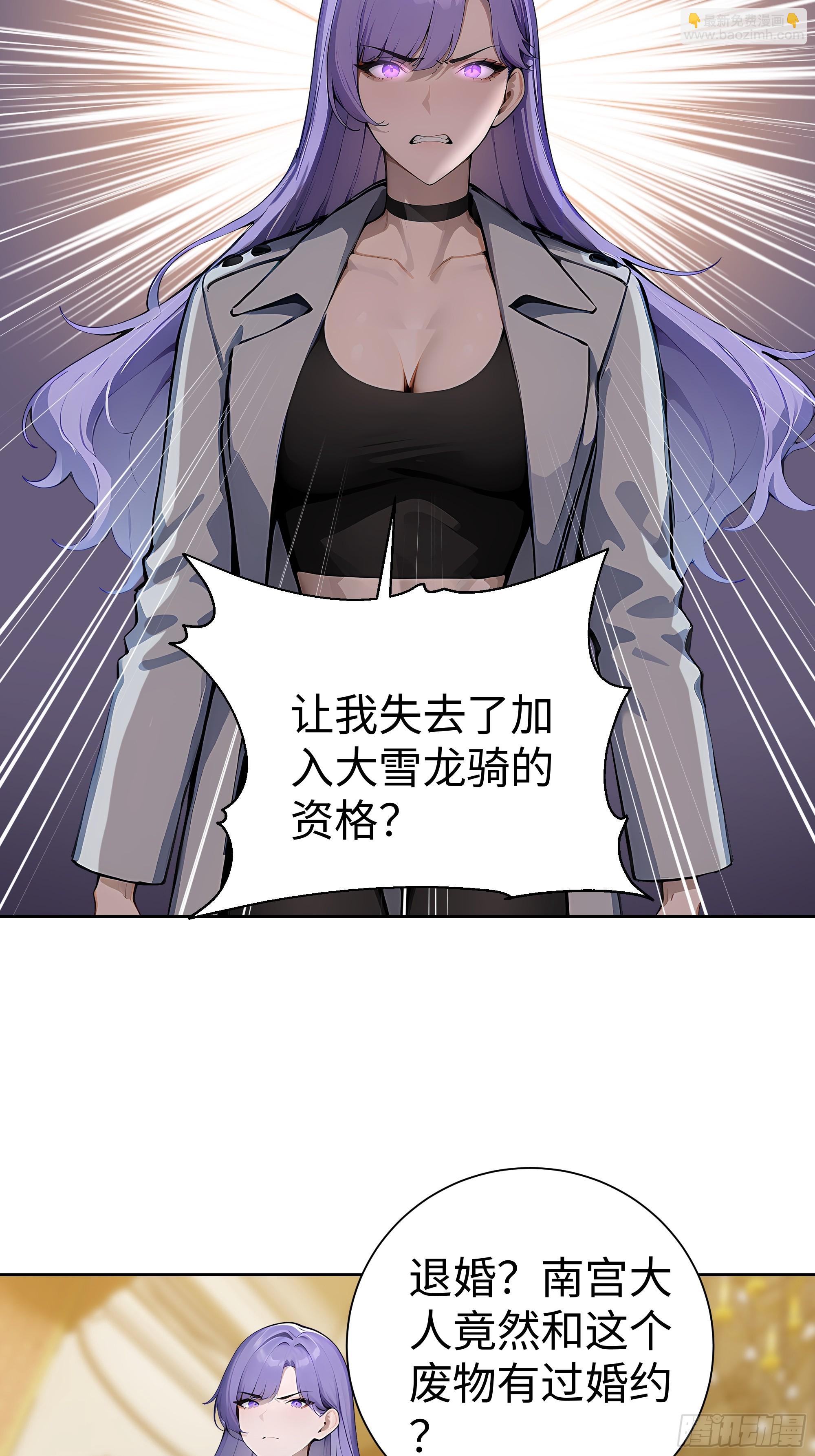 10  在座的都是垃圾！-第9话