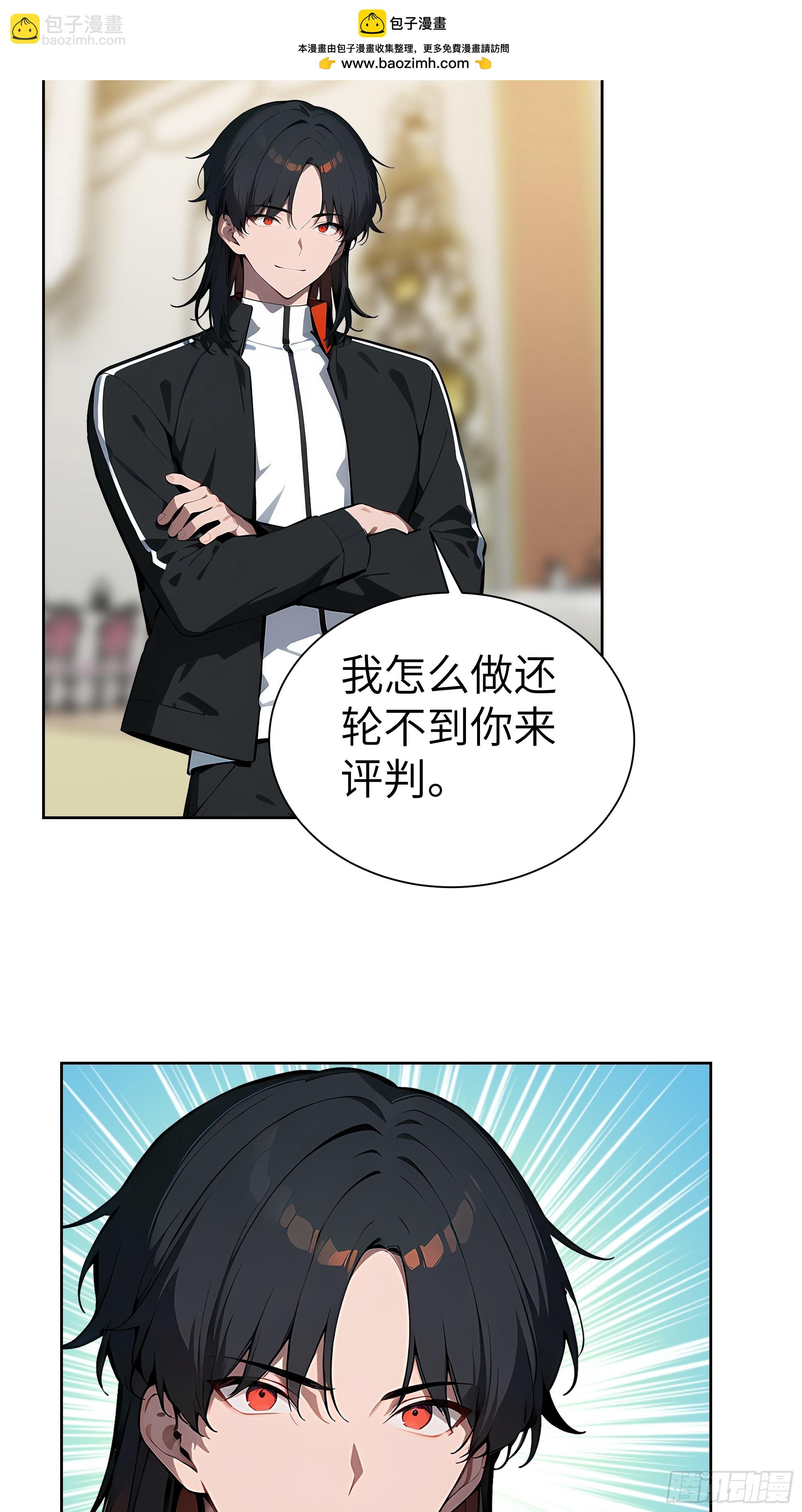 10  在座的都是垃圾！-第9话