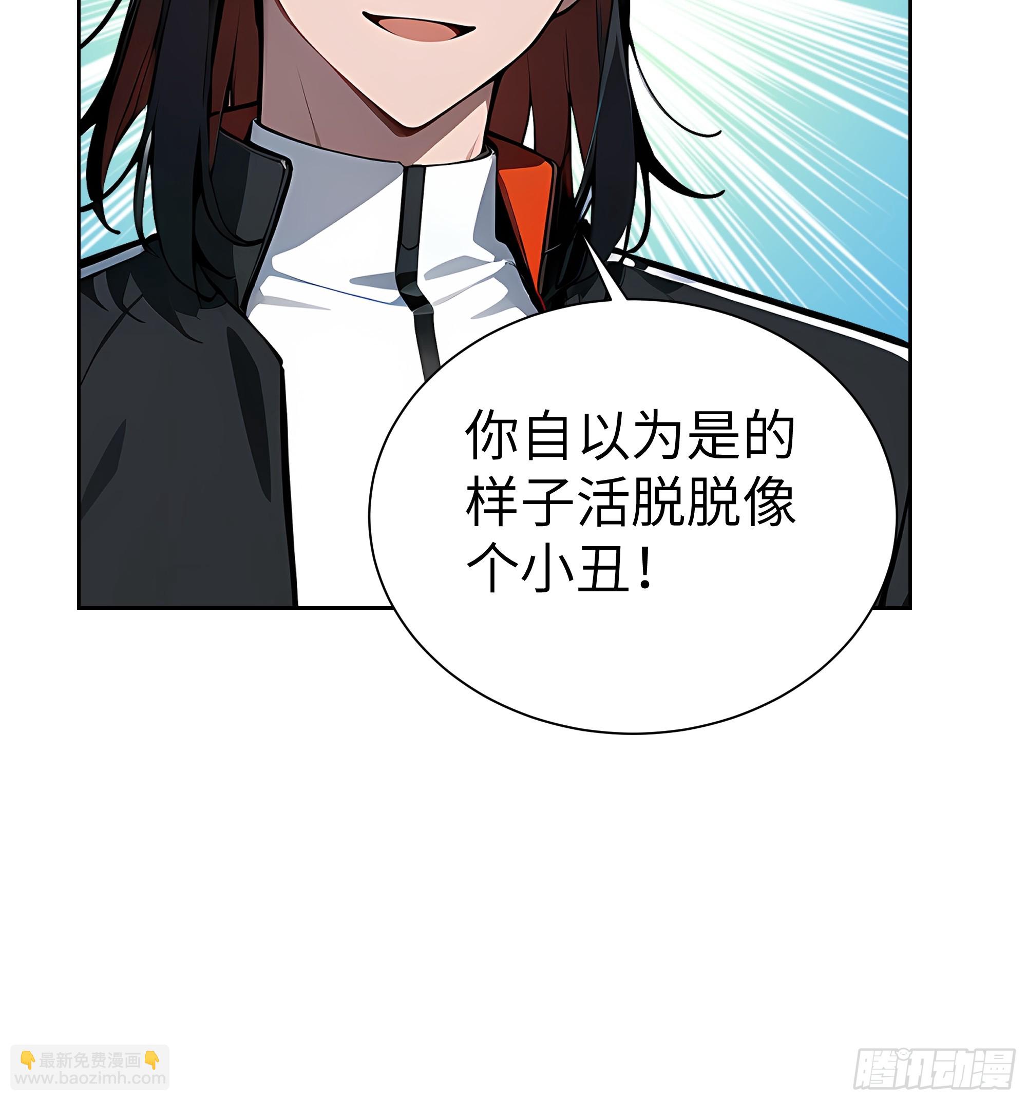 10  在座的都是垃圾！-第9话