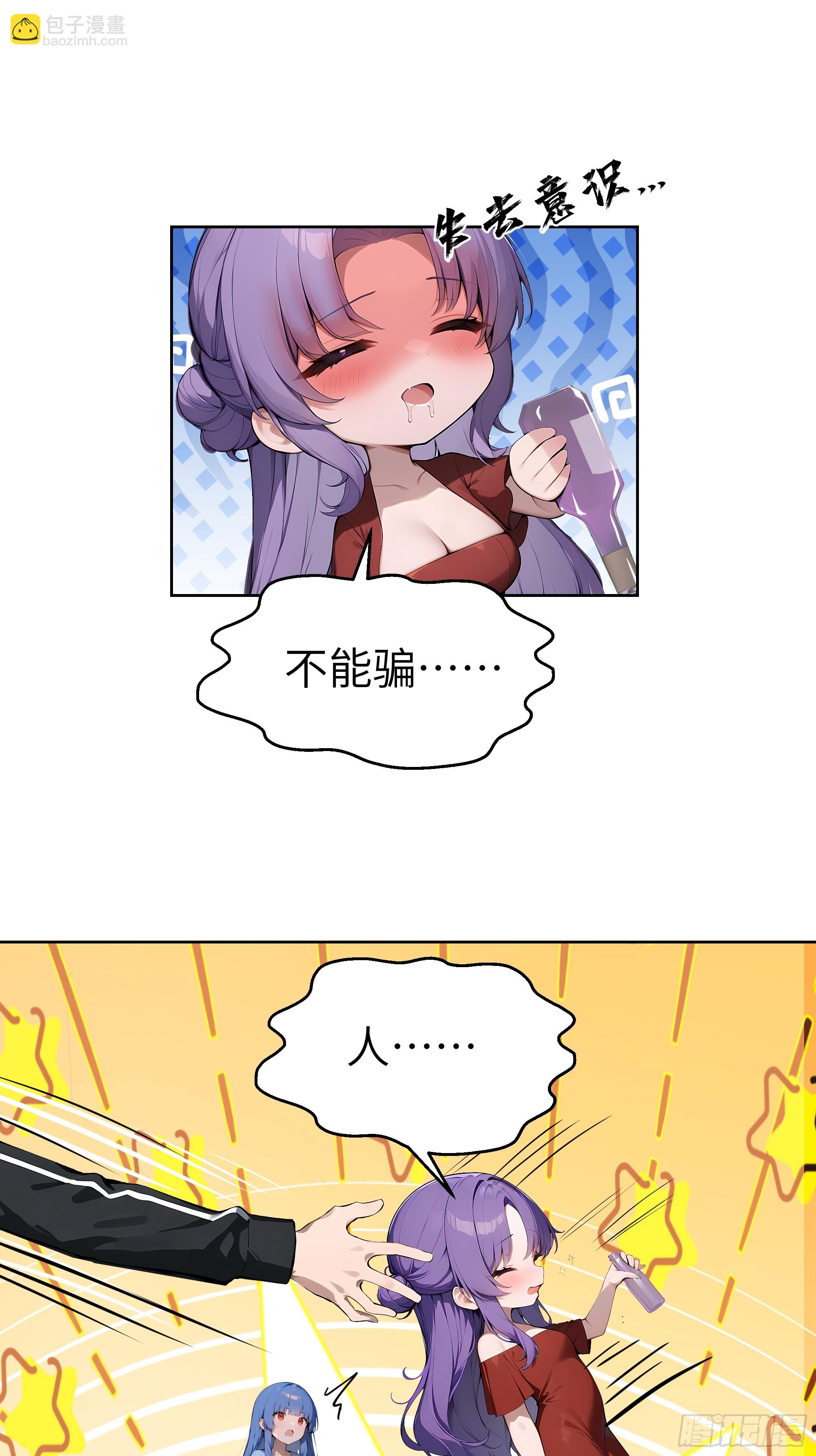 16  醉酒之后！-第15话